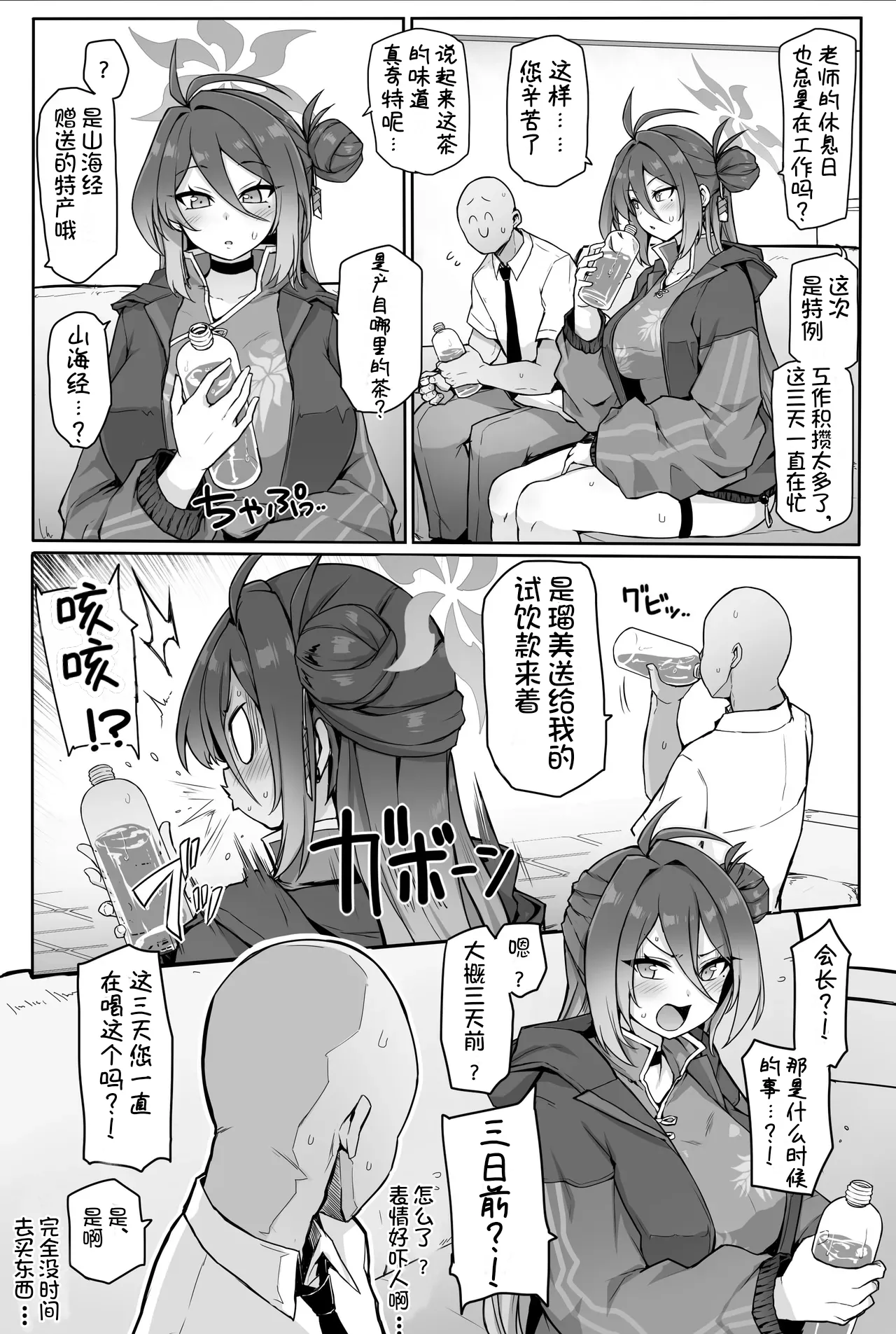 Kung Fu Musume ga Torotoro ni Hatsujou Shite Pakopako suru Hanashi | 鹿山丽情春潮泛滥，化作春水任为师挞伐 page 5 full