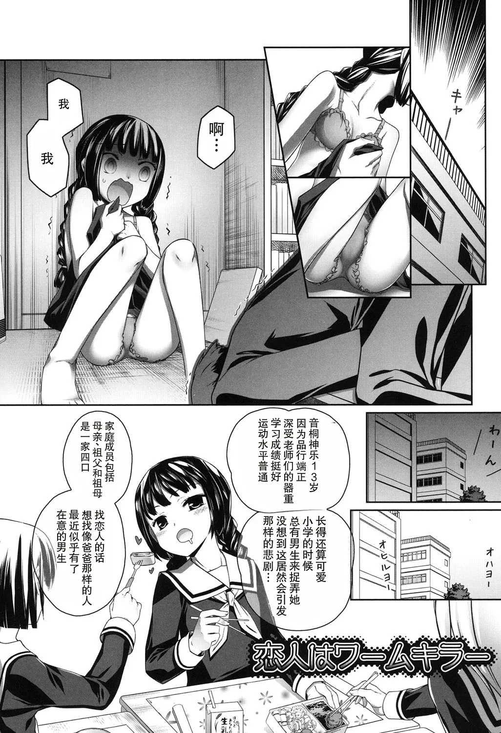 恋人はワ一ムキラ一 page 1 full