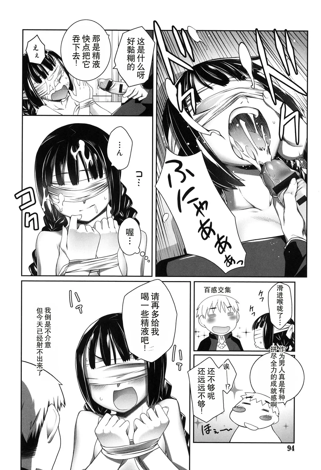 恋人はワ一ムキラ一 page 10 full