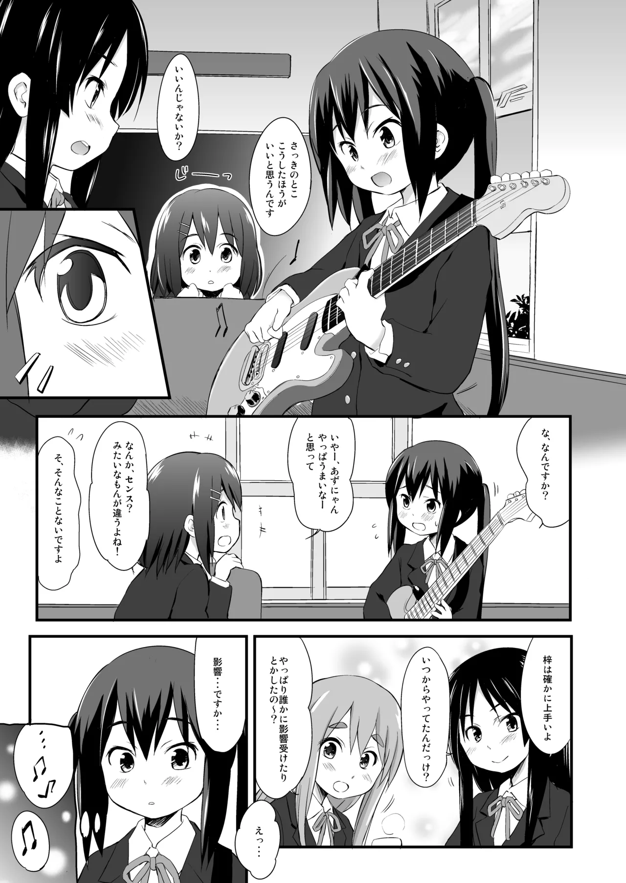 Azusa page 2 full