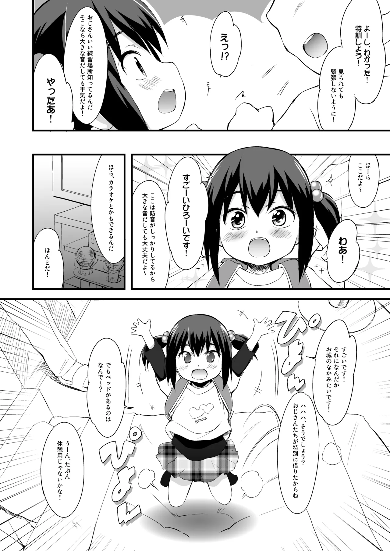 Azusa page 5 full