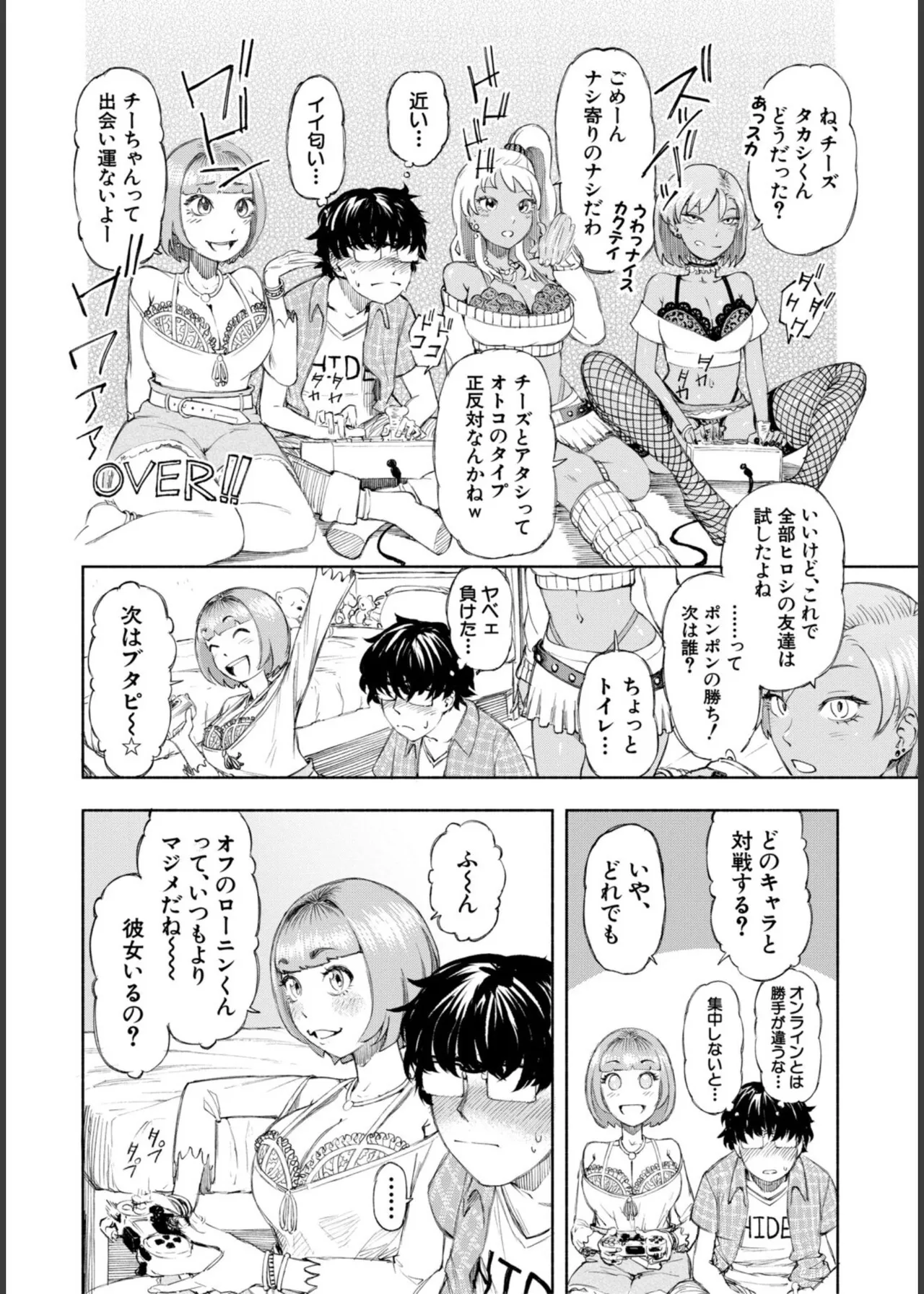 Hello! Harem! page 10 full