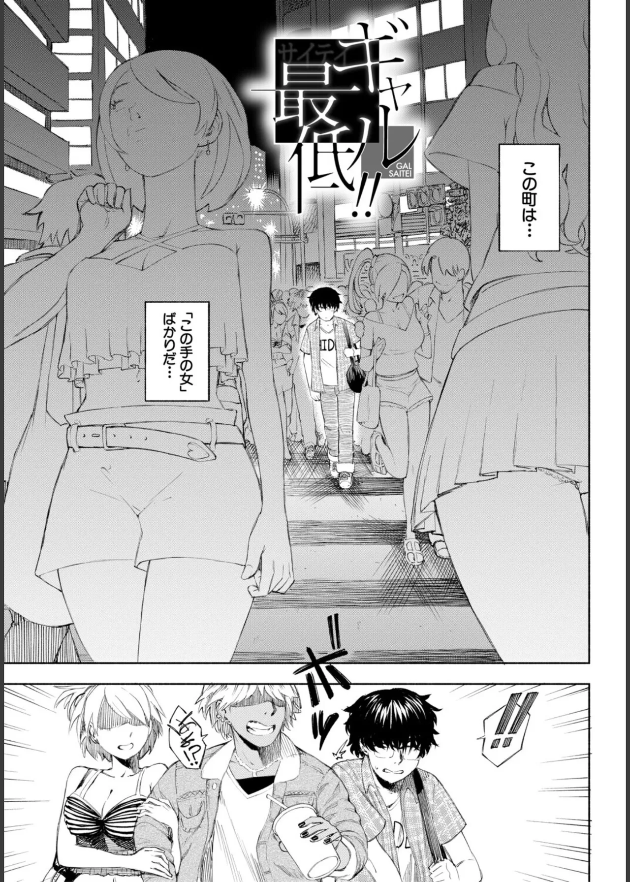 Hello! Harem! page 3 full