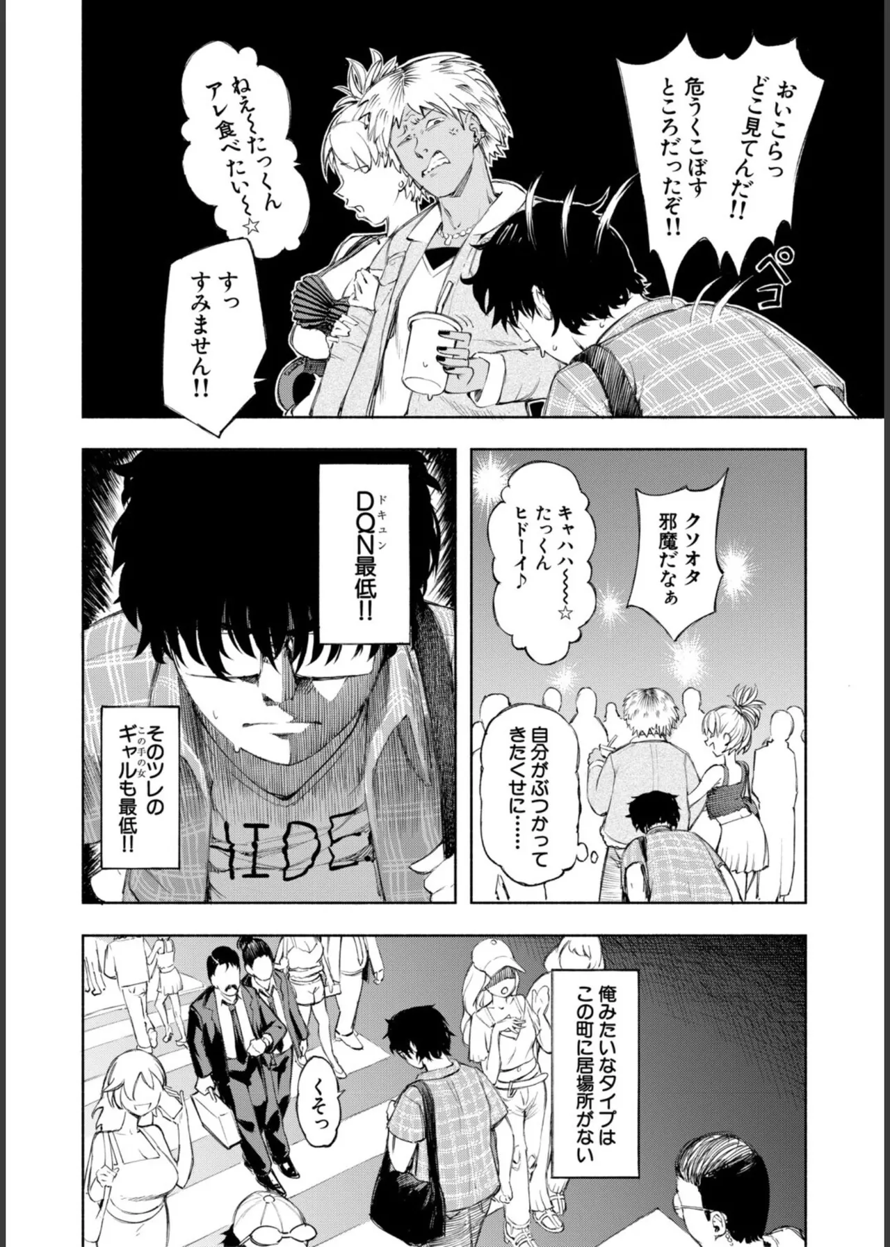 Hello! Harem! page 4 full