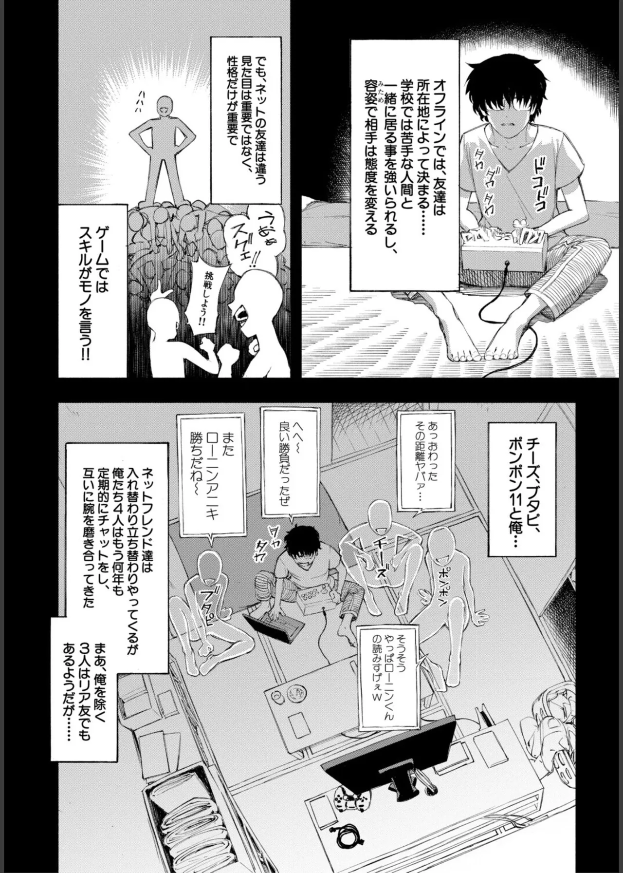 Hello! Harem! page 6 full