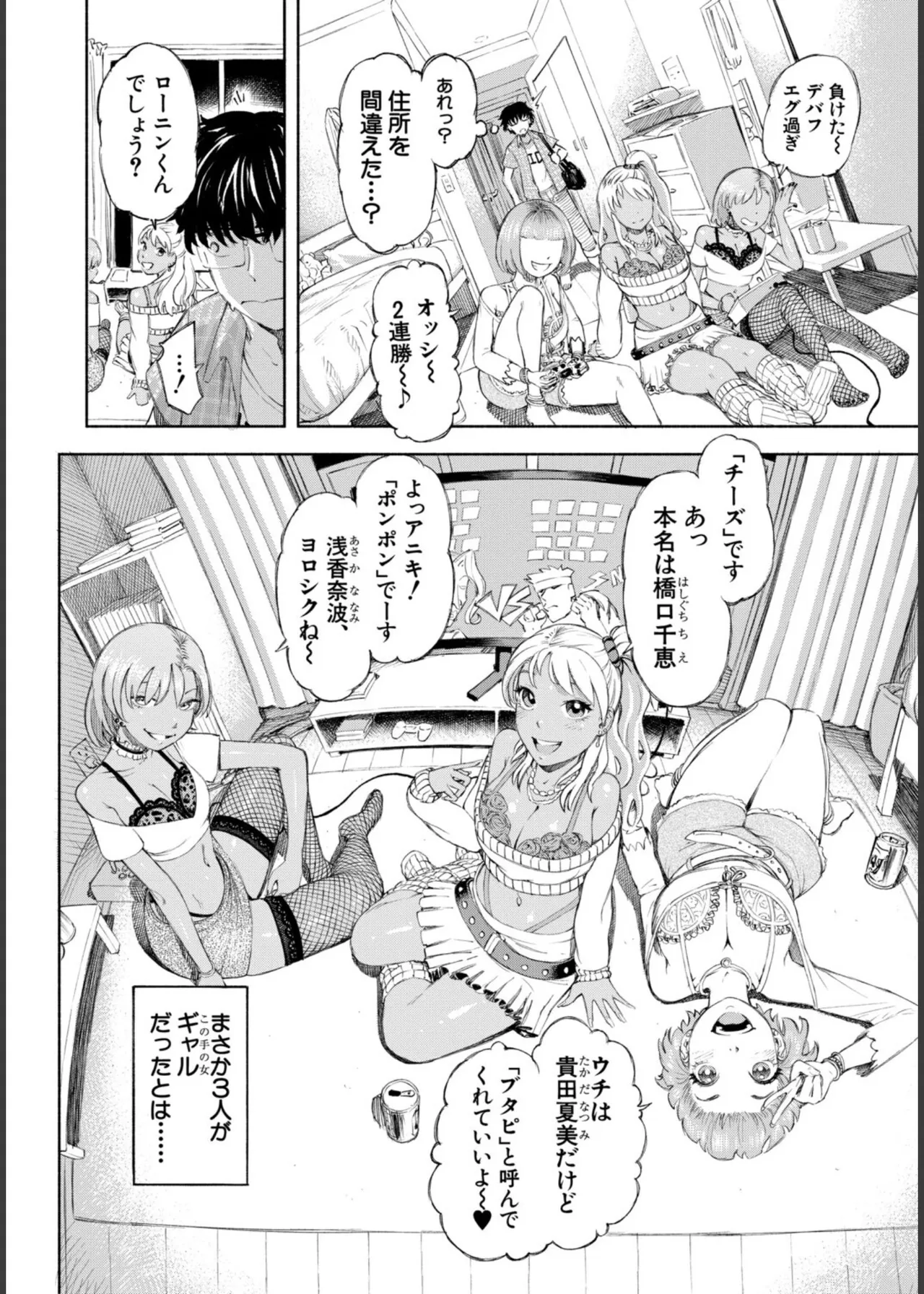 Hello! Harem! page 8 full