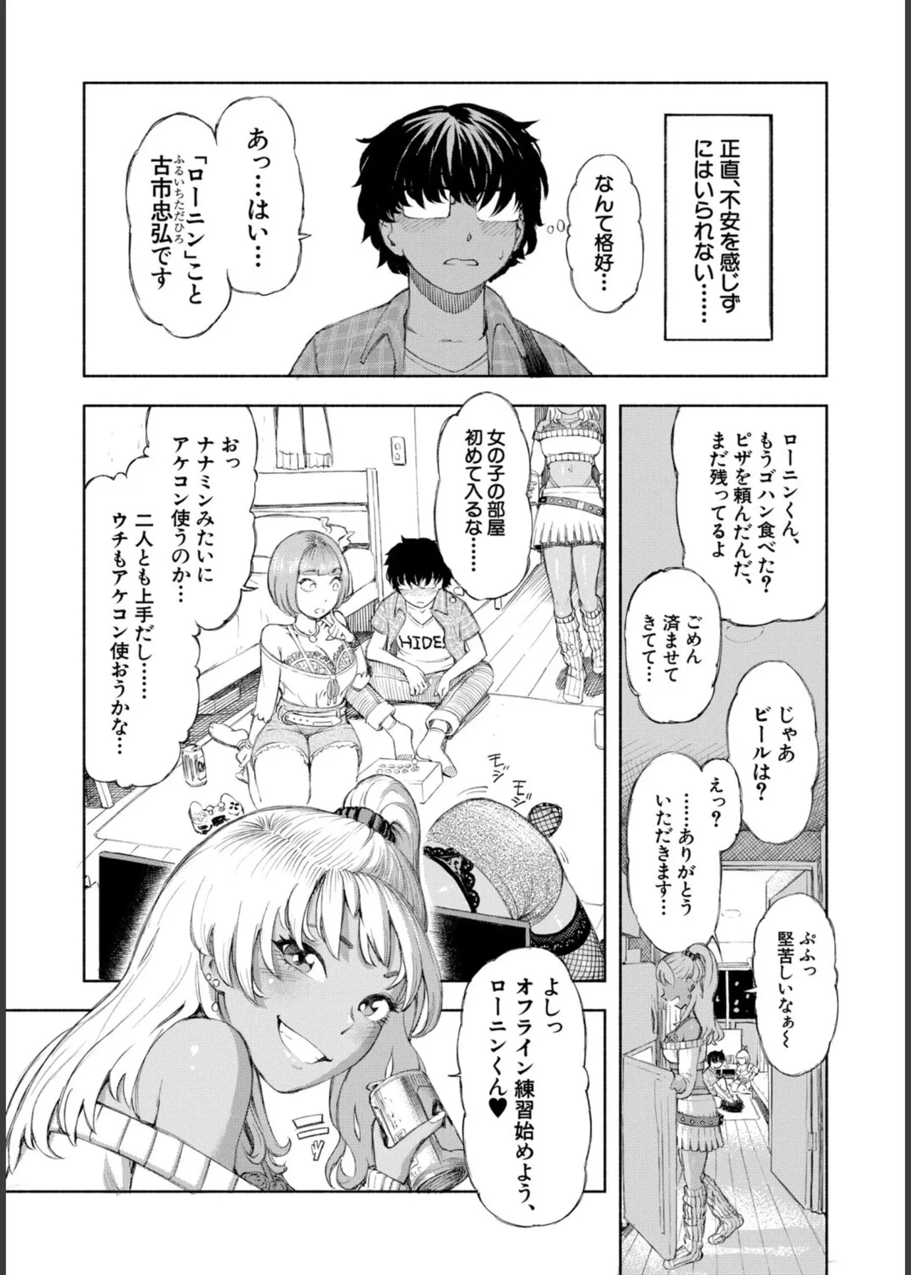 Hello! Harem! page 9 full