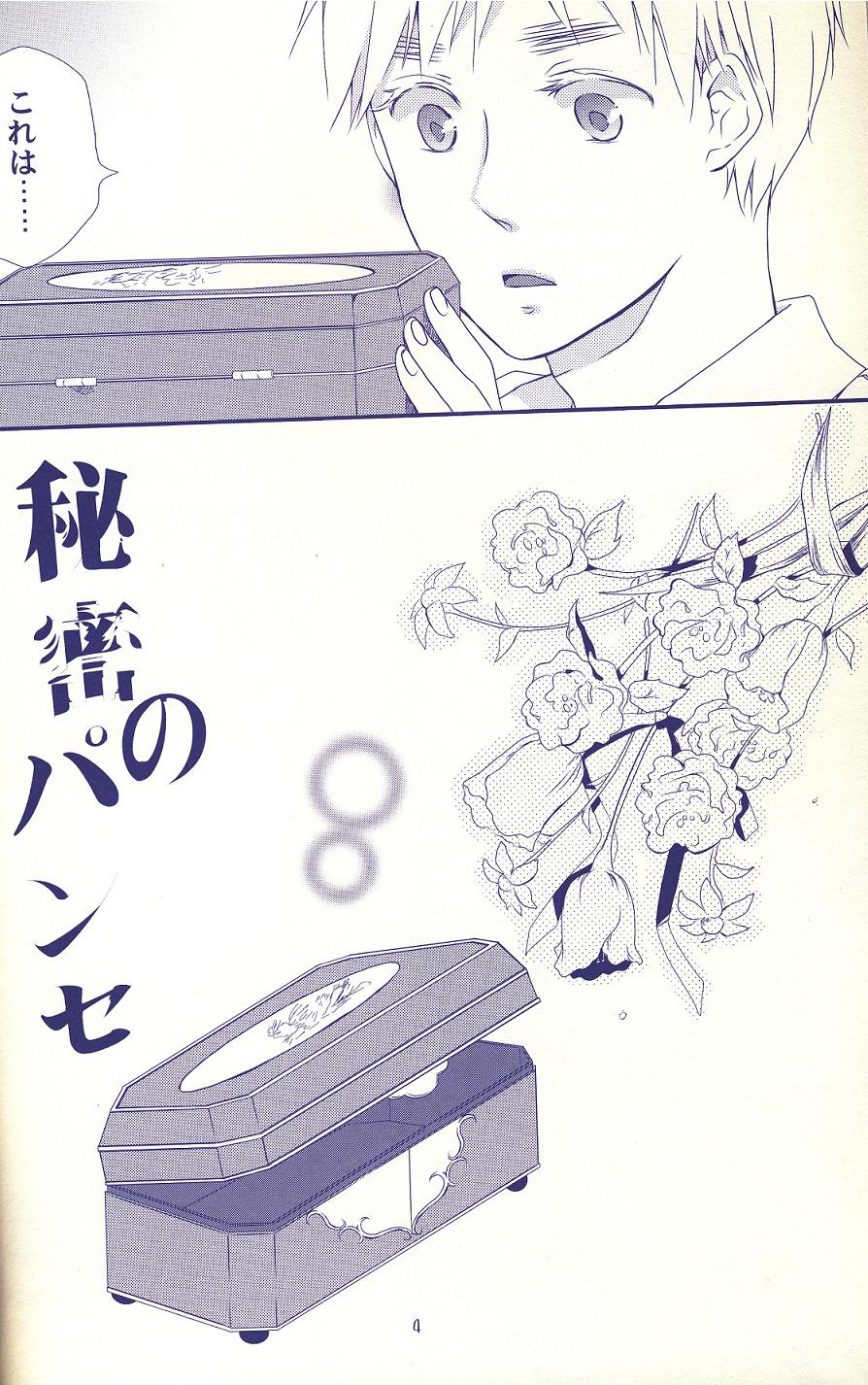 Himitsu no Pensées page 3 full