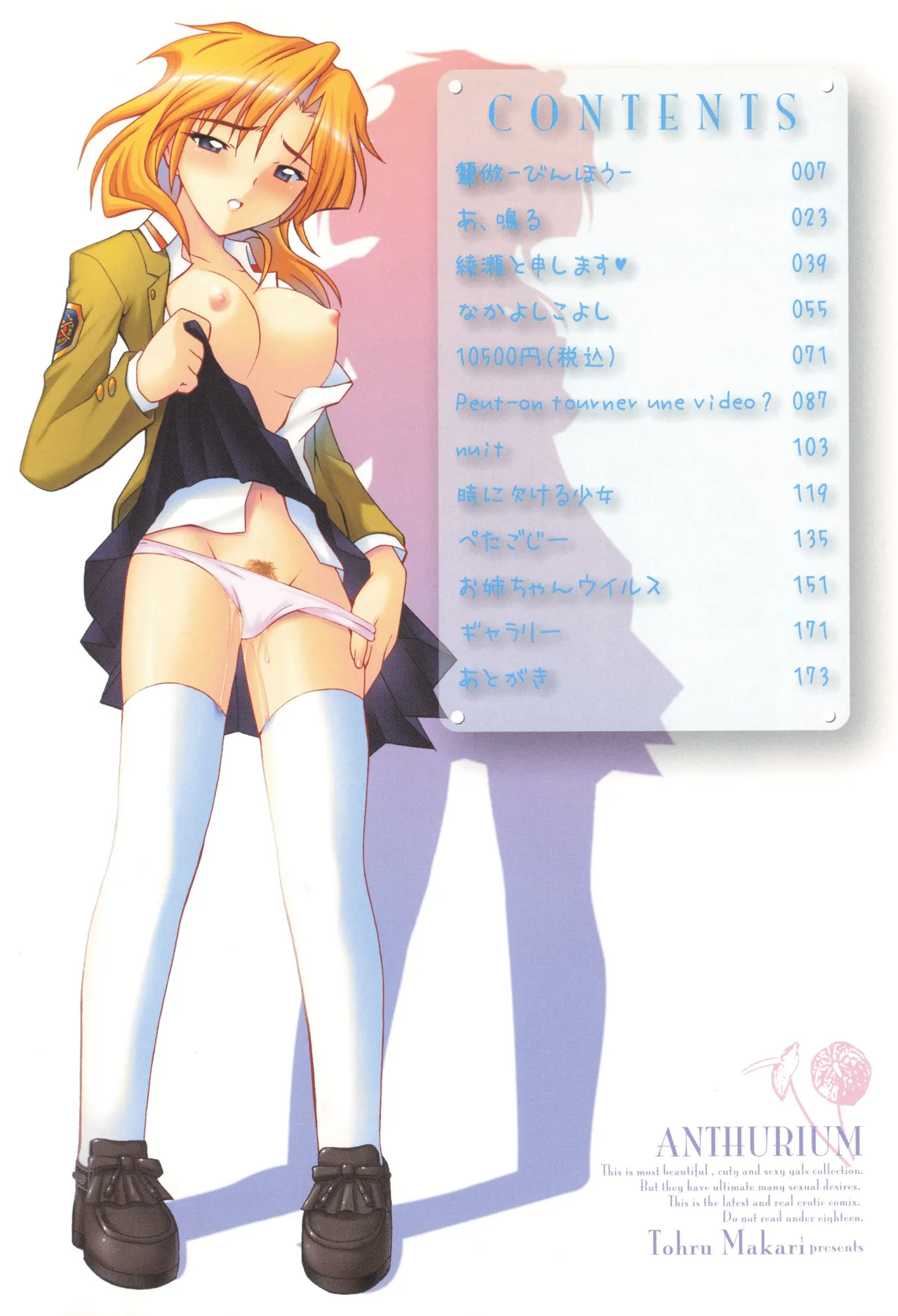 Anthurium - Bonnou no Hana page 8 full