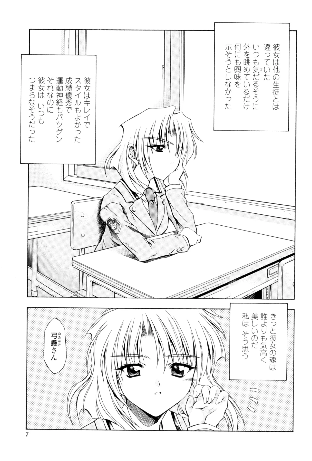Anthurium - Bonnou no Hana page 9 full