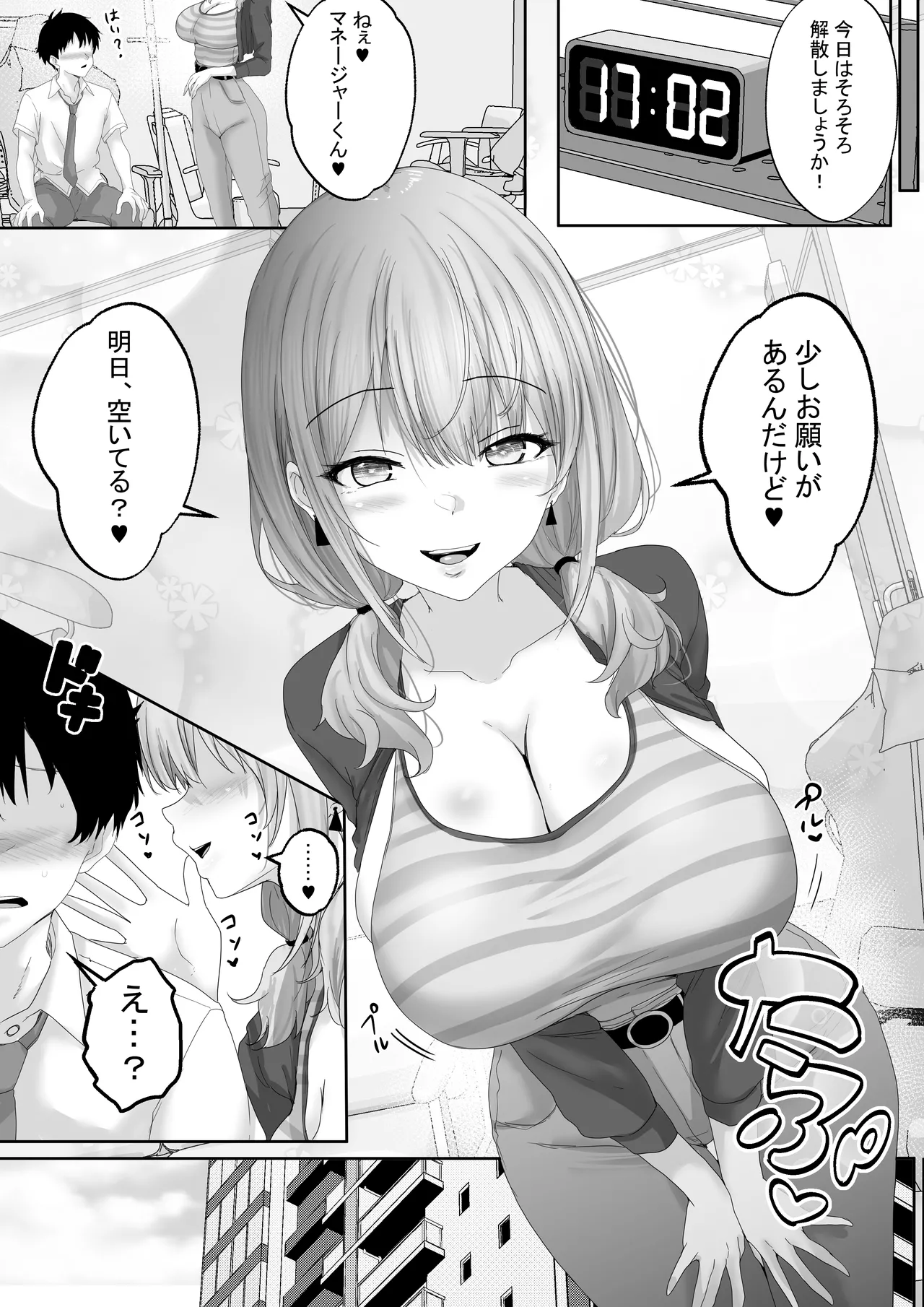 人気配信者をマネジメント2 優しく「射精」に導いてくれる配信者たちに、好き放題に「生セックス」！ page 8 full
