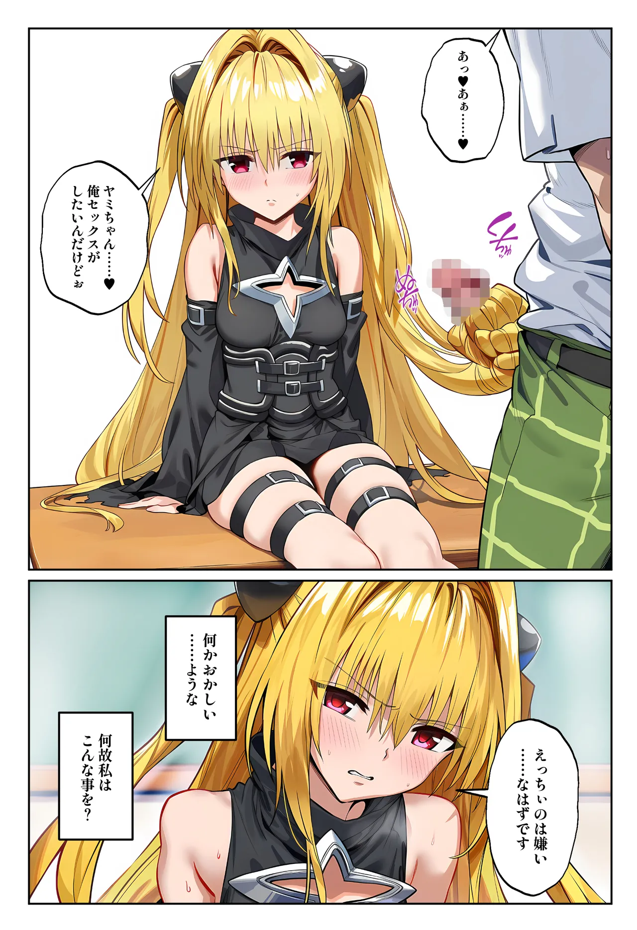 Oide yo! Irodominamikaze zokubun-ka matsu❤ page 5 full