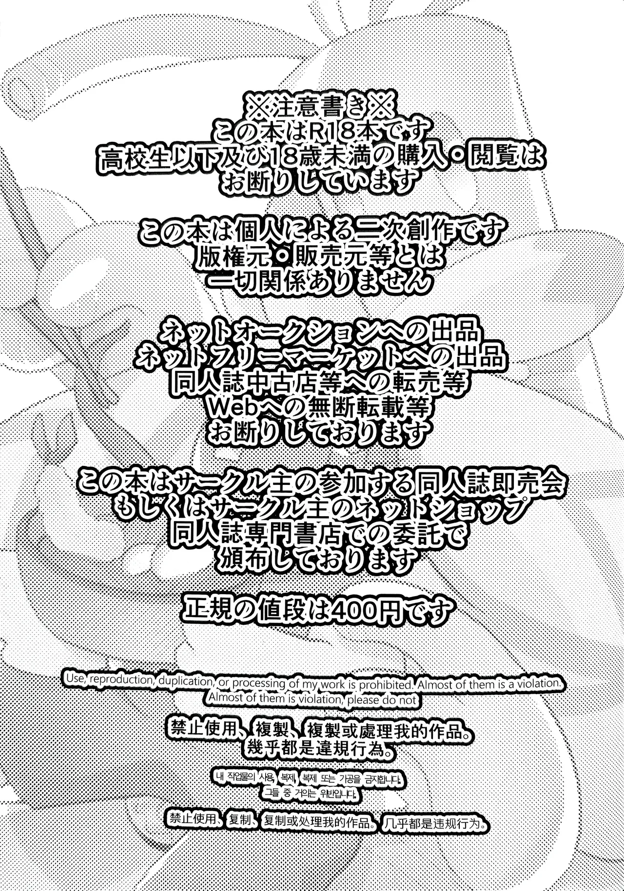 横滨赛富豪与巨锻匠 除夕夜 丨 page 2 full