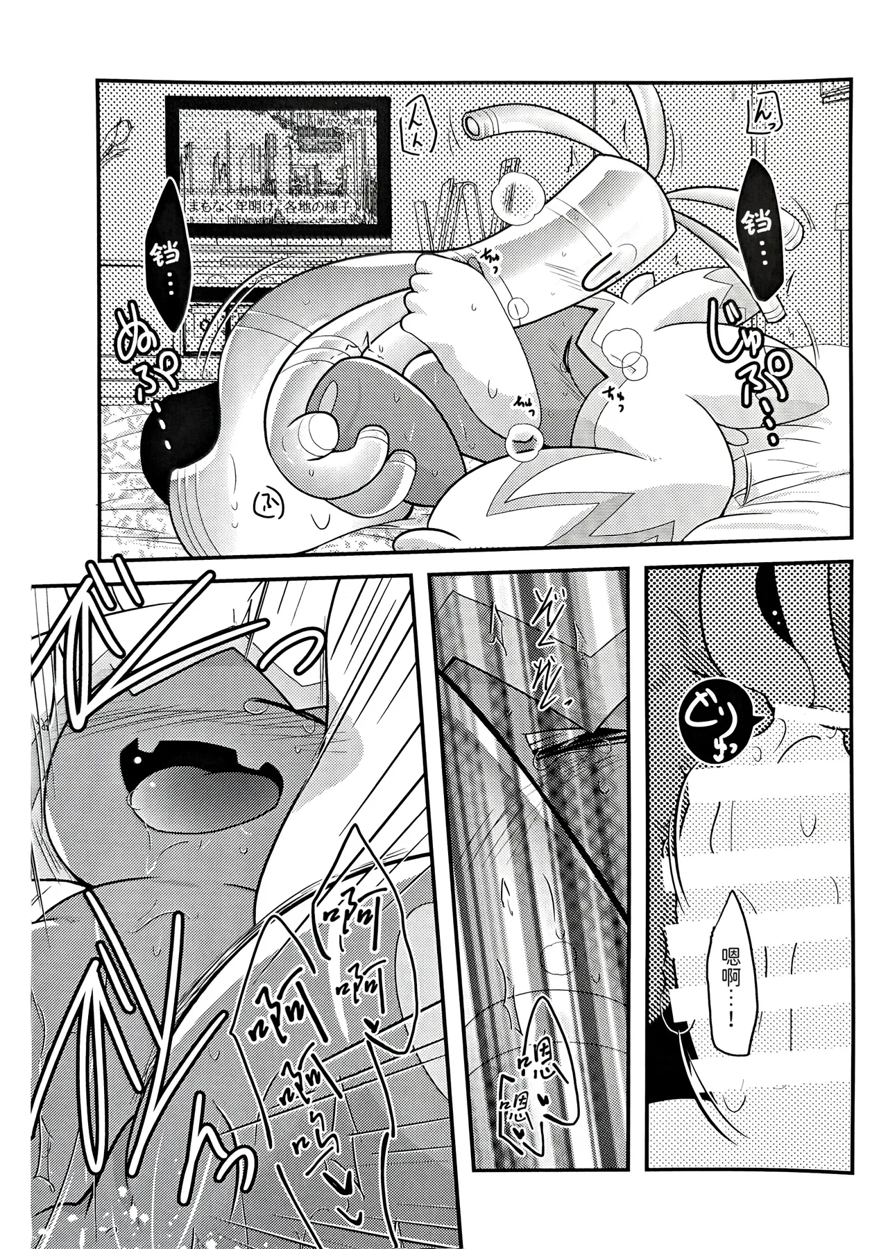 横滨赛富豪与巨锻匠 除夕夜 丨 page 6 full