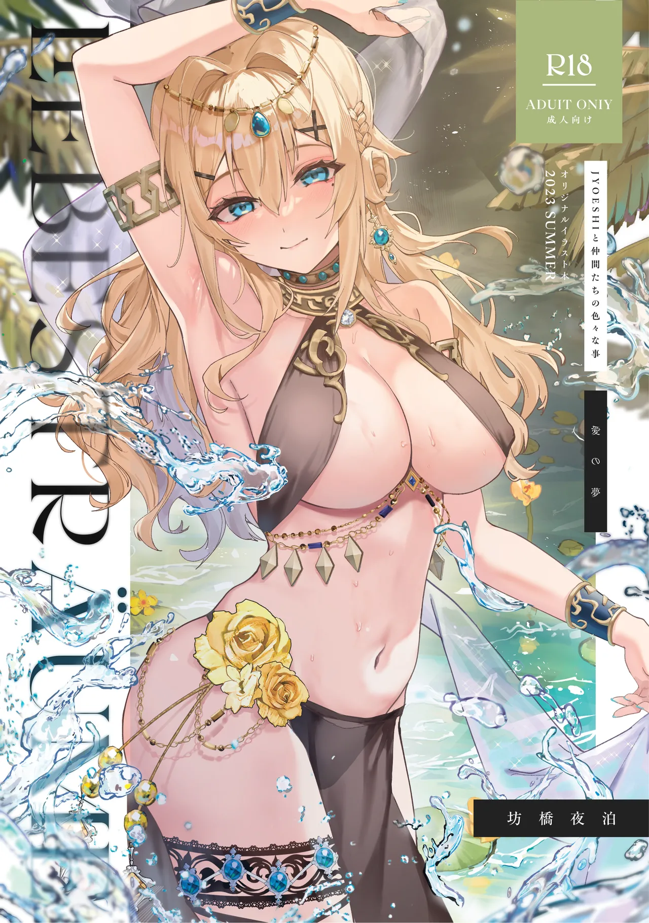 Liebestrume page 1 full