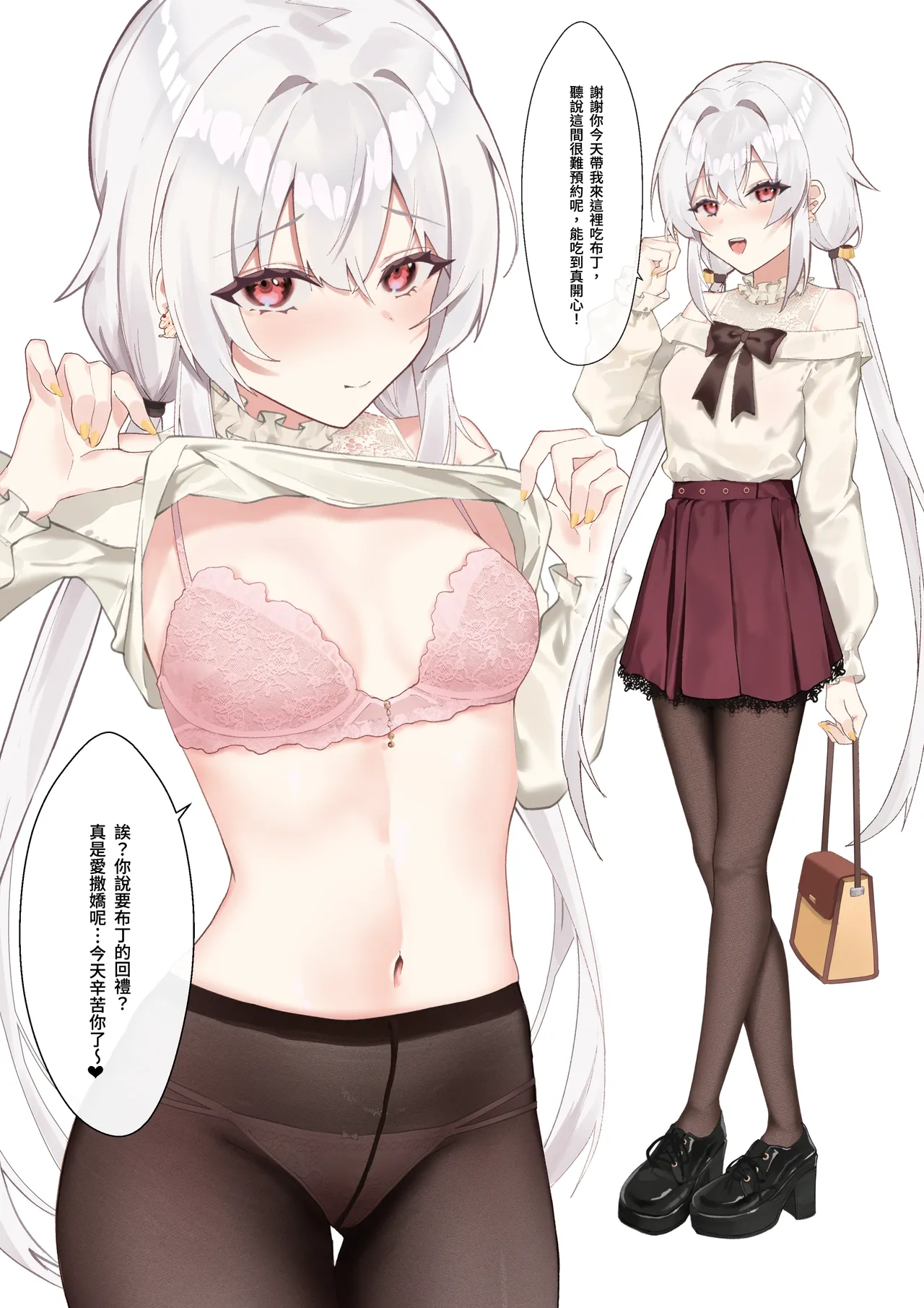 Liebestrume page 7 full