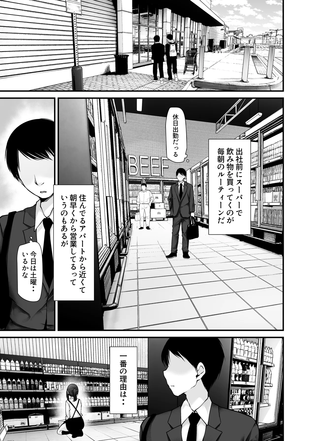 Tsuukin Douchuu de Anoko ga Midara na Koui o Shite Kuru Hanashi 10 page 5 full