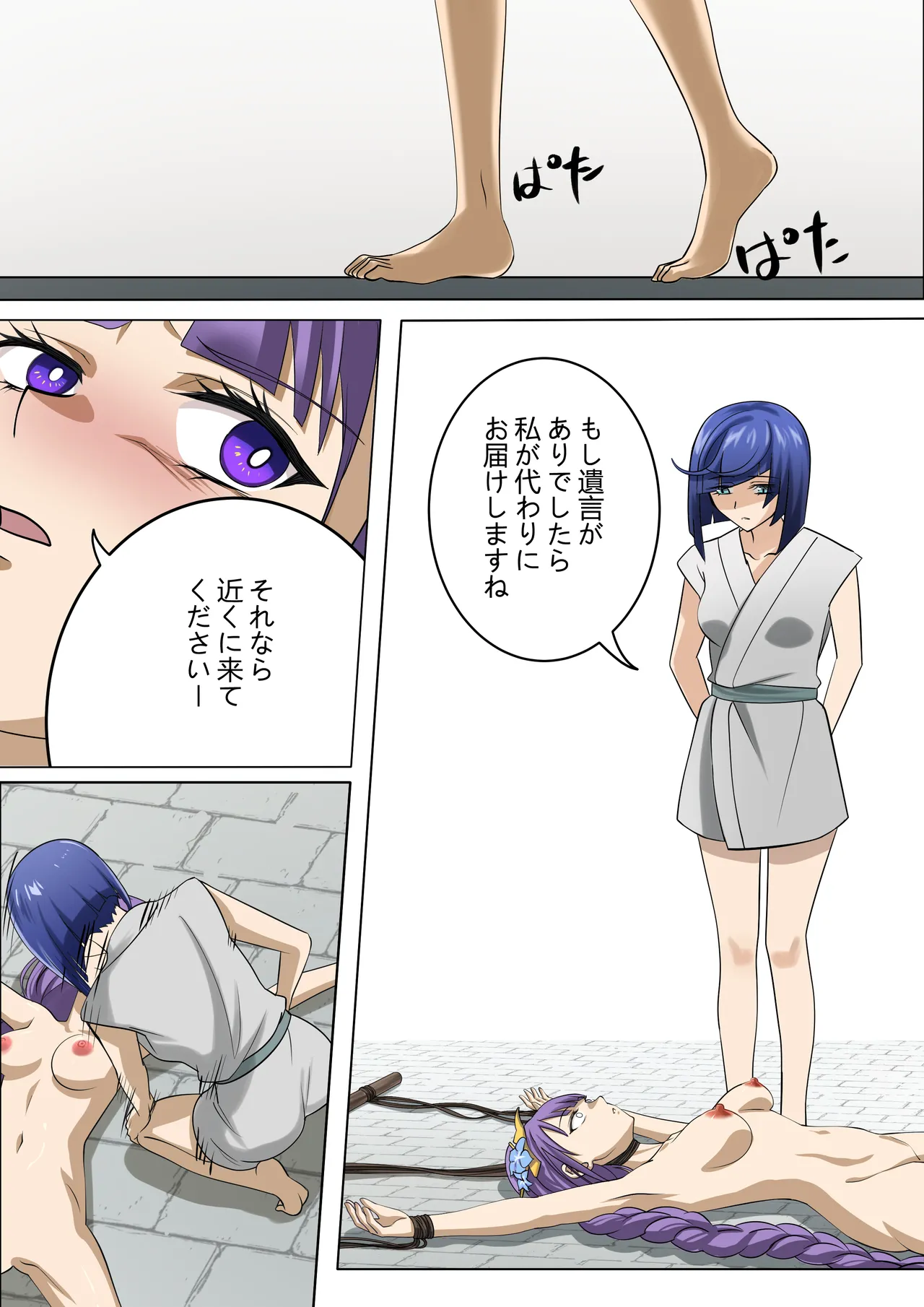 ten harsh punishments ep5 page 2 full