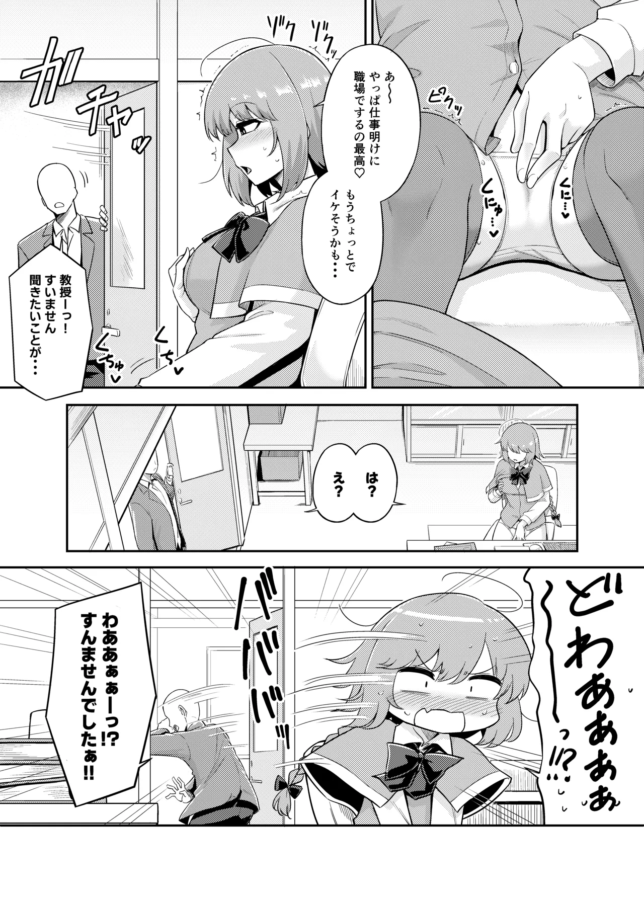 Yumemi Okazaki 01 page 2 full