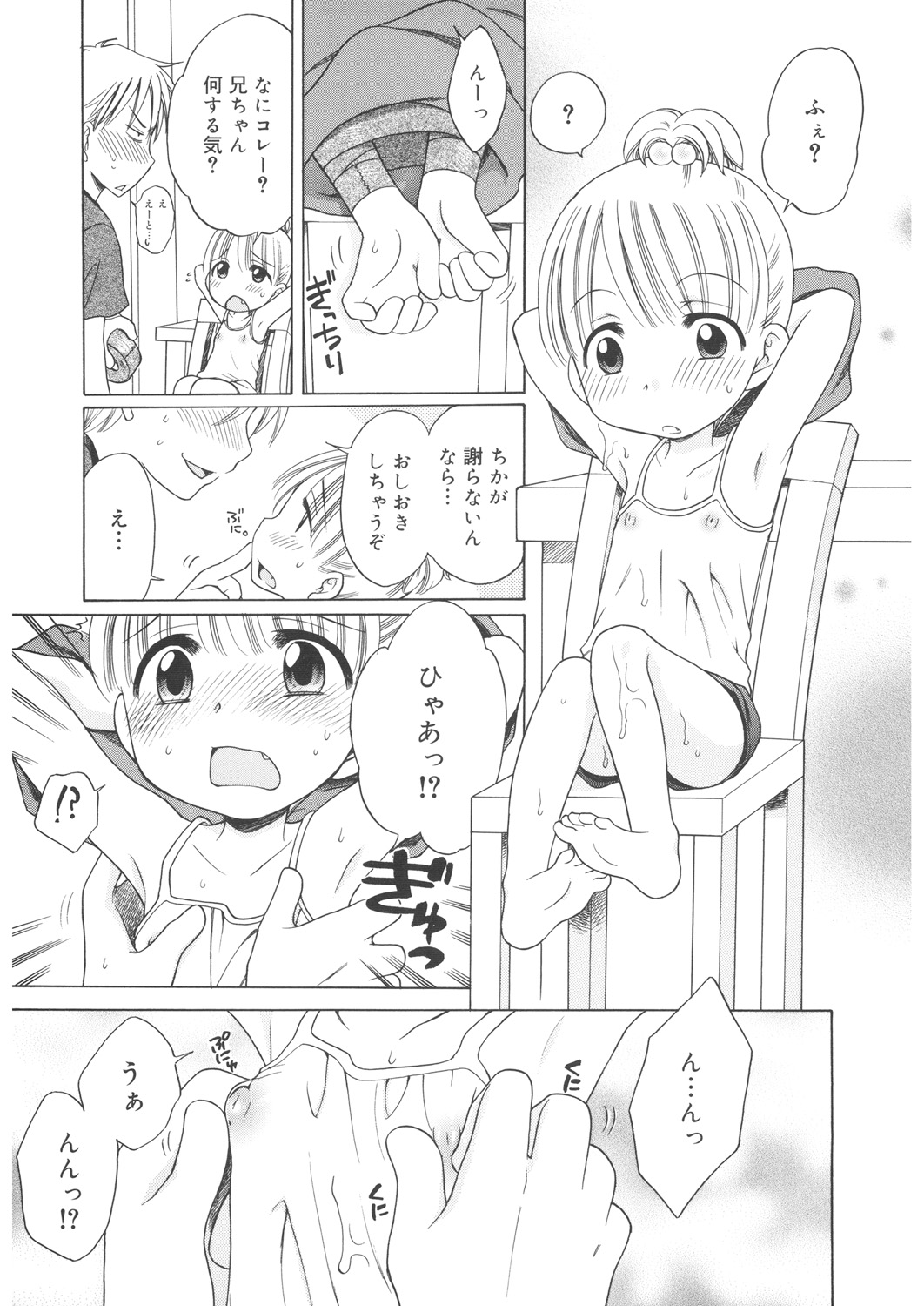 LQ -Little Queen- Vol. 22 page 10 full