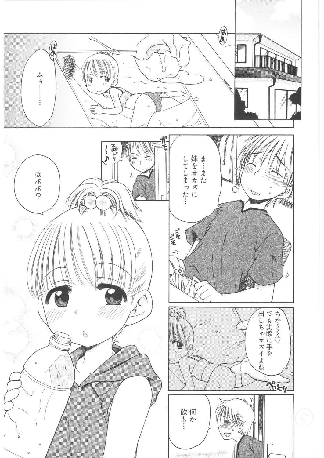 LQ -Little Queen- Vol. 22 page 6 full