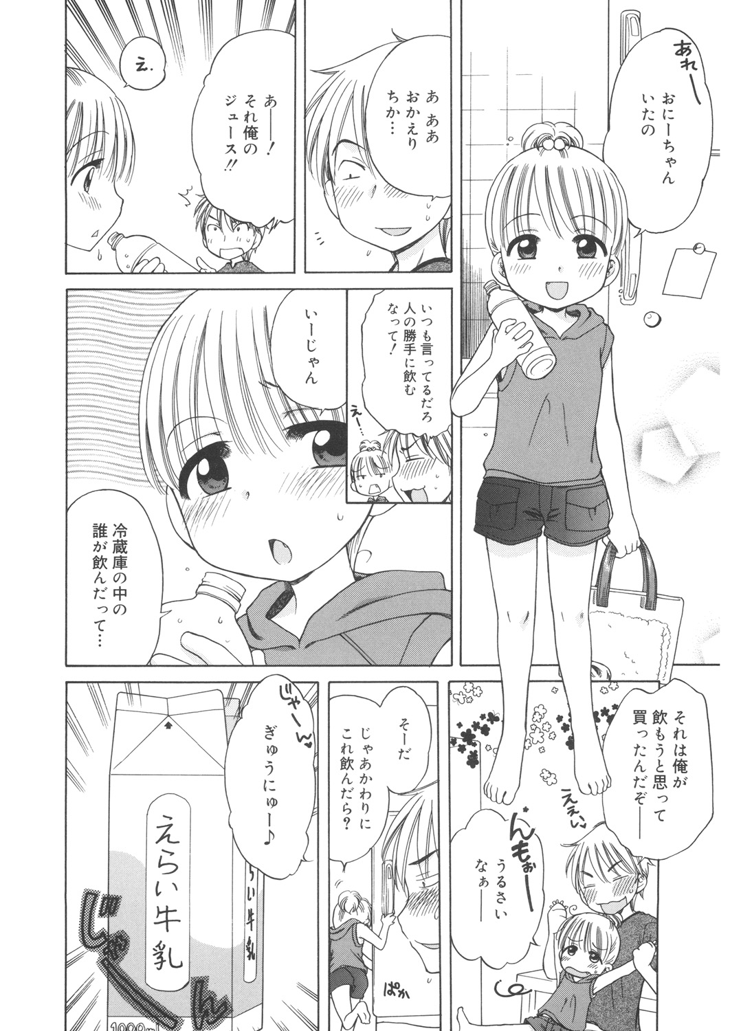 LQ -Little Queen- Vol. 22 page 7 full