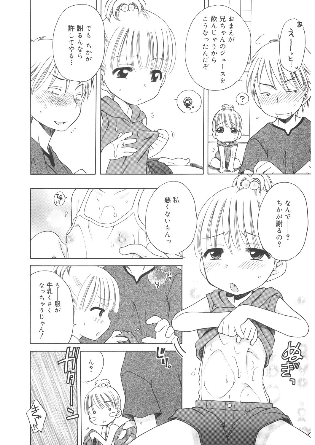 LQ -Little Queen- Vol. 22 page 9 full