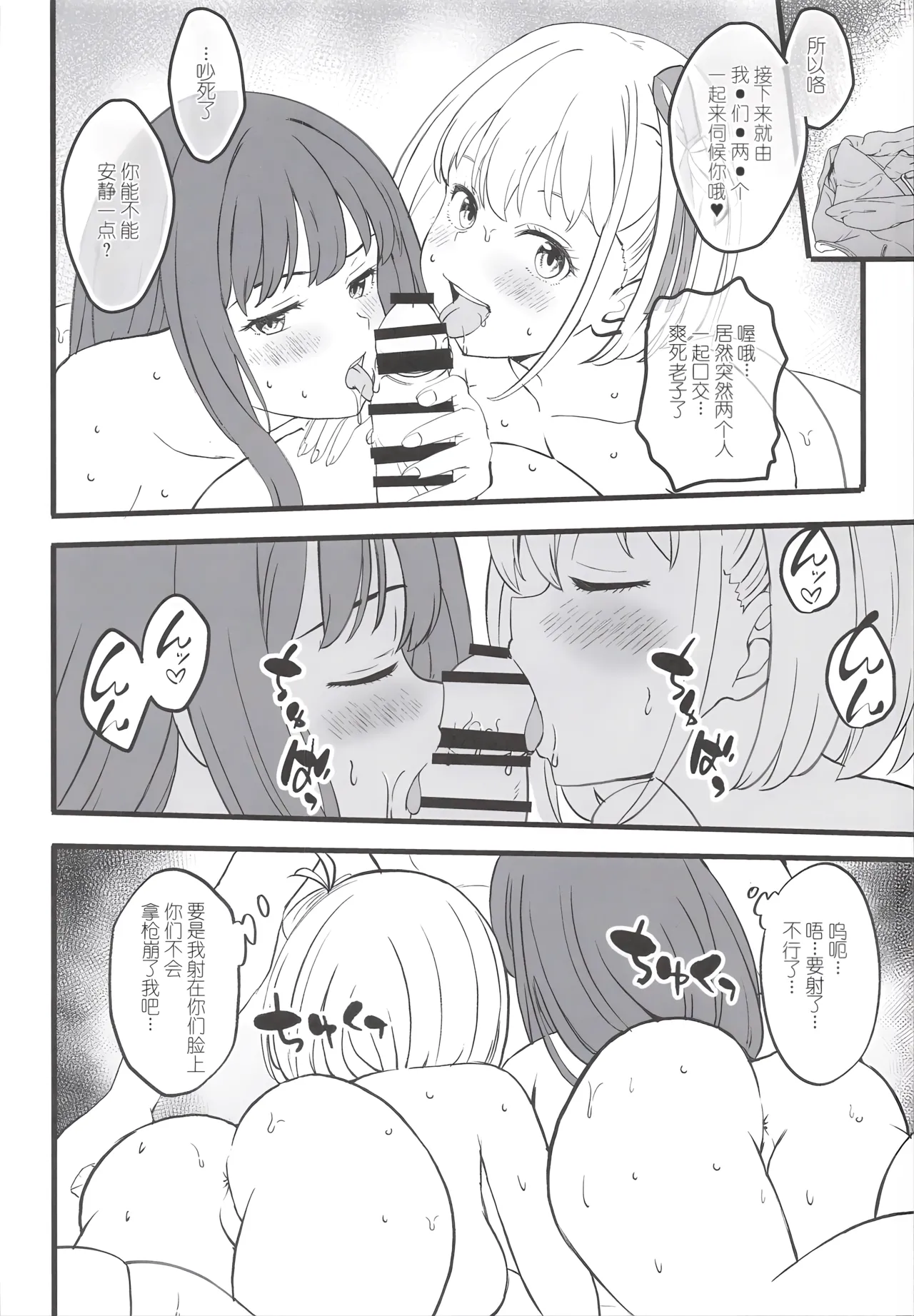 Lycoris no Ecchi na Hon 11 page 10 full