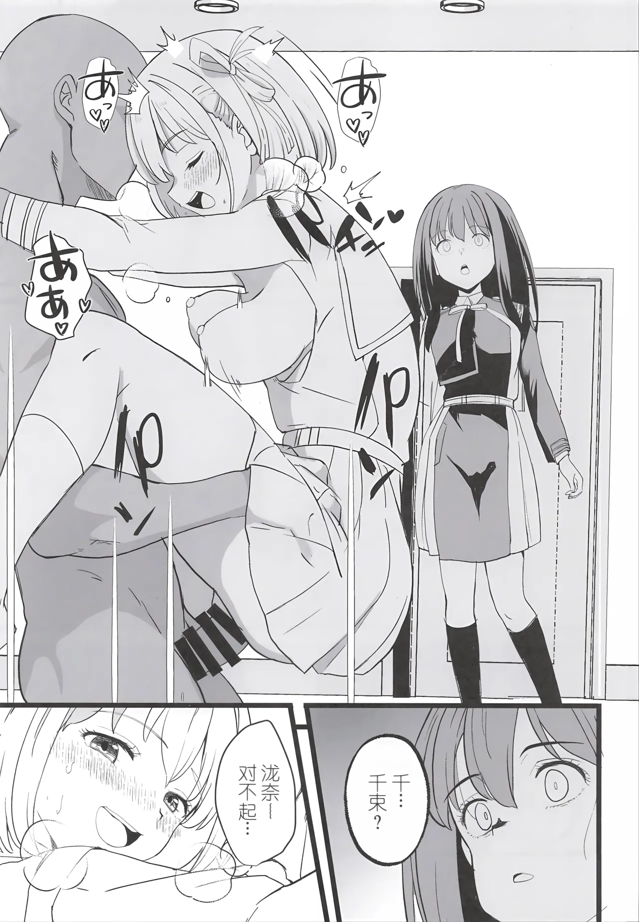 Lycoris no Ecchi na Hon 11 page 5 full