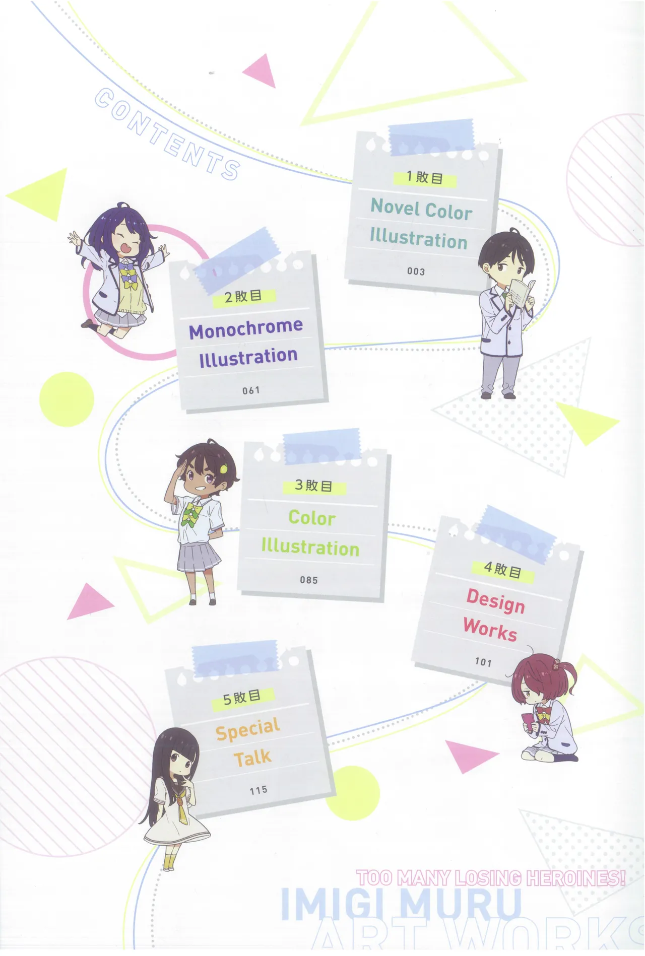 Too Many Losing Heroines! - Imigimuru Art Book page 7 full