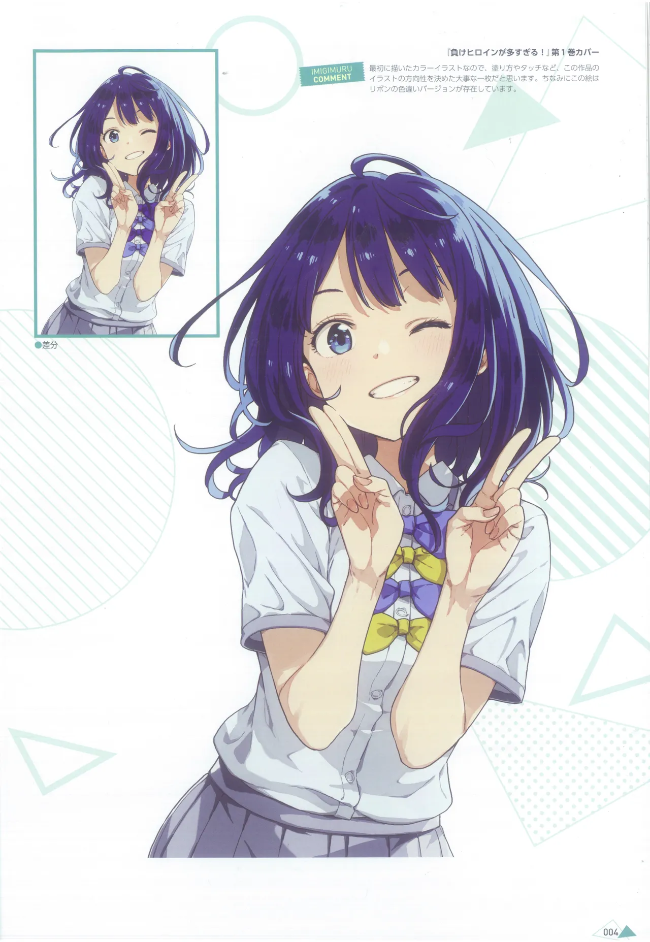 Too Many Losing Heroines! - Imigimuru Art Book page 9 full