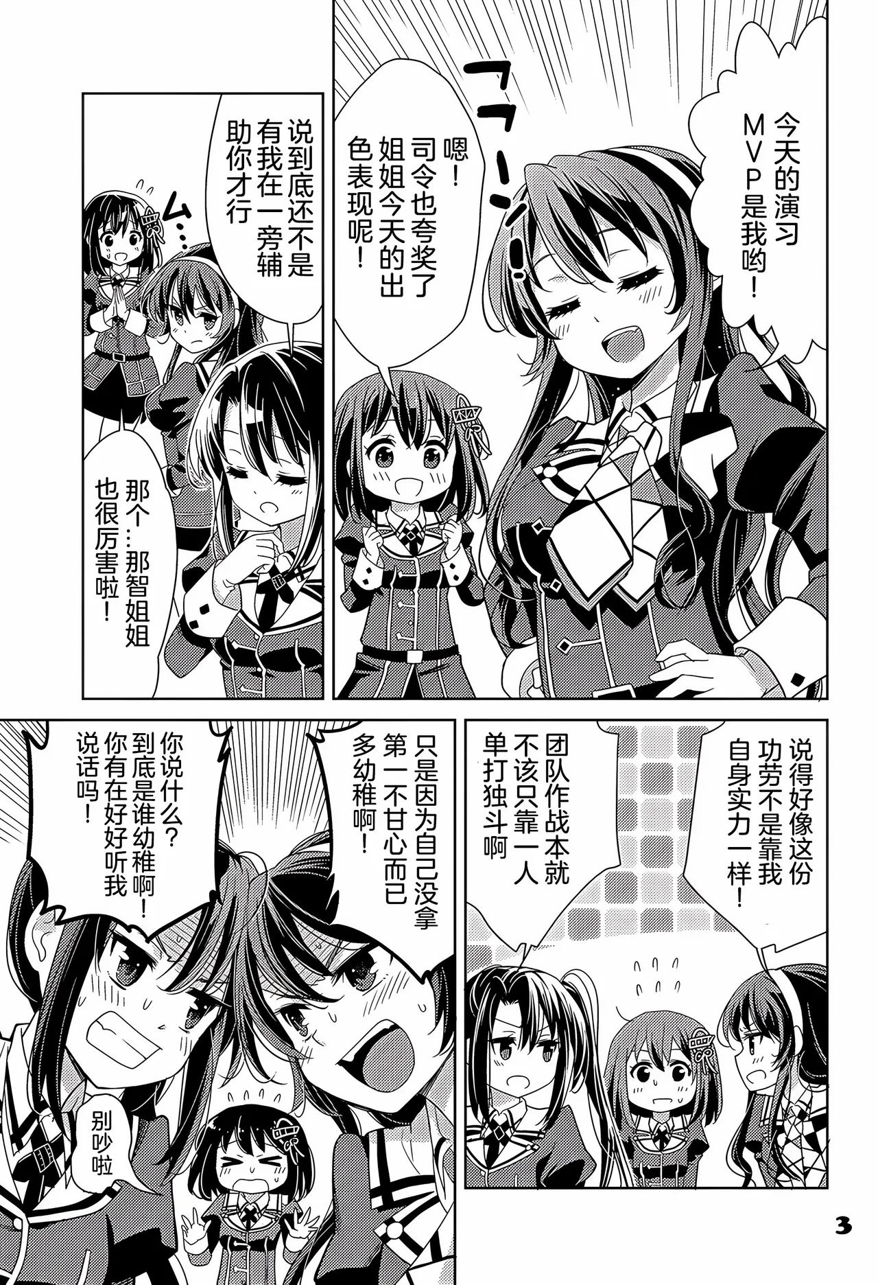 haguhagu2 page 3 full