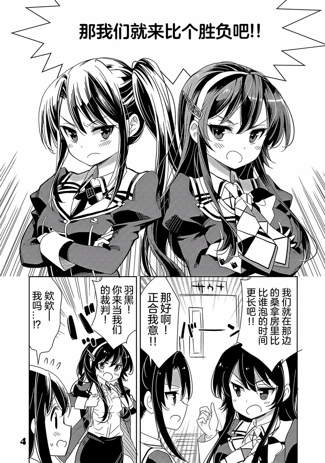 haguhagu2 page 4 full