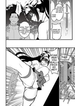 [Tamaki] Kan-ochi! Zan-nen Bijin [Digital] (Decensored) — page 18