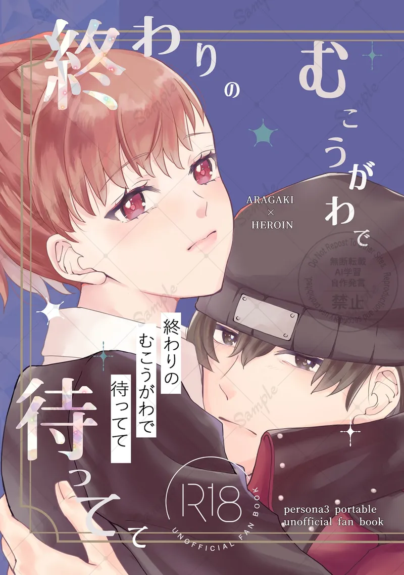 Owari no mukouga wade mattete page 1 full