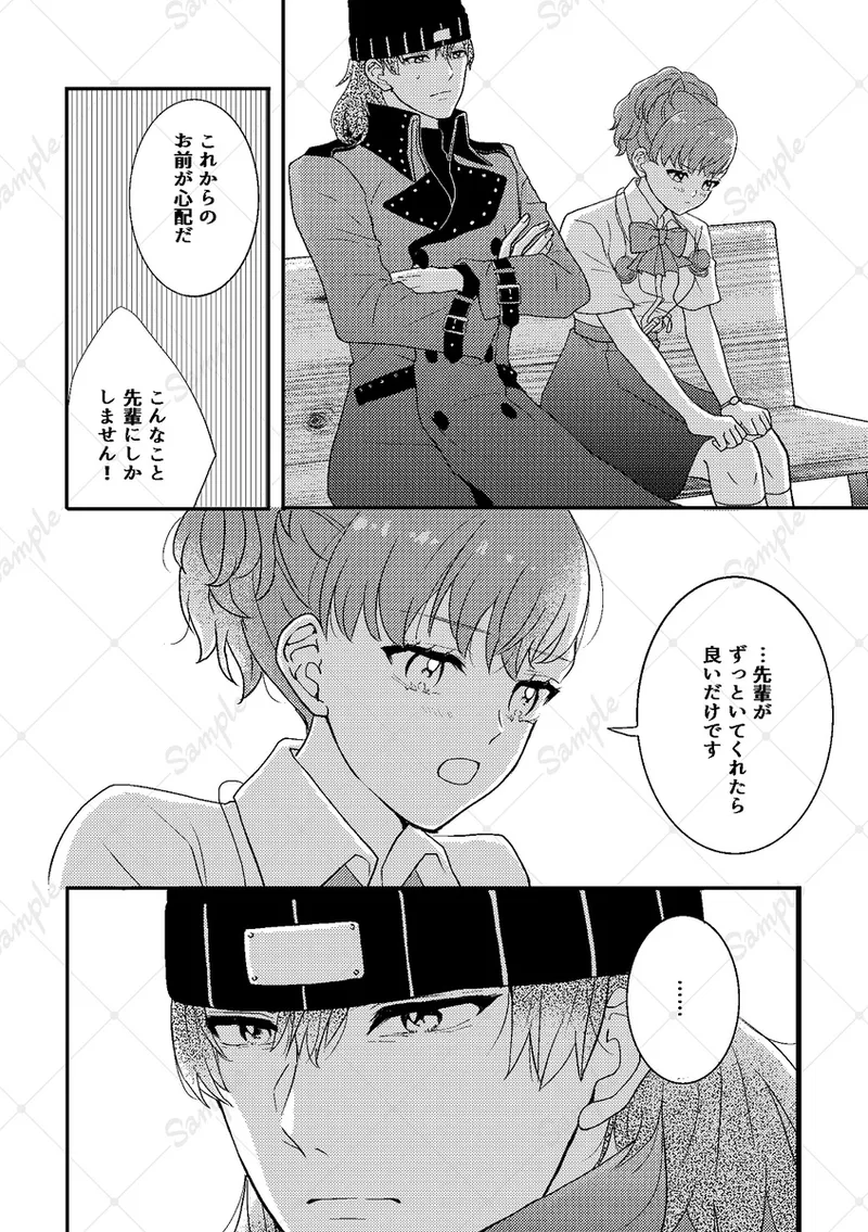 Owari no mukouga wade mattete page 3 full