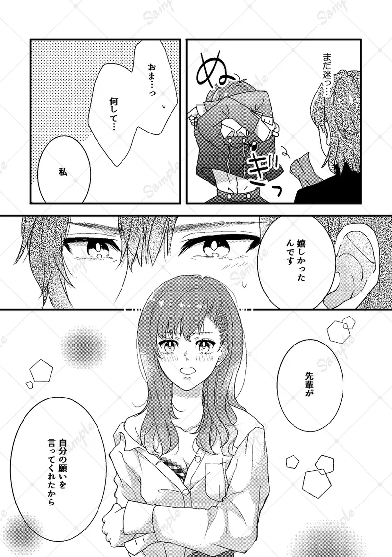 Owari no mukouga wade mattete page 5 full