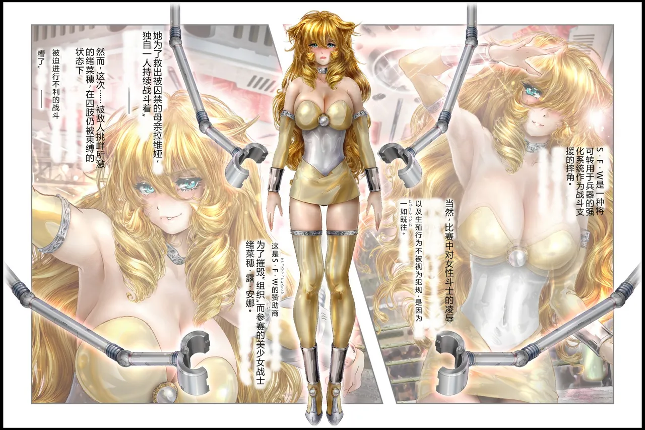 Bishoujo Fighter Onaho - Onaho Ninshin Kakutei Hen page 4 full