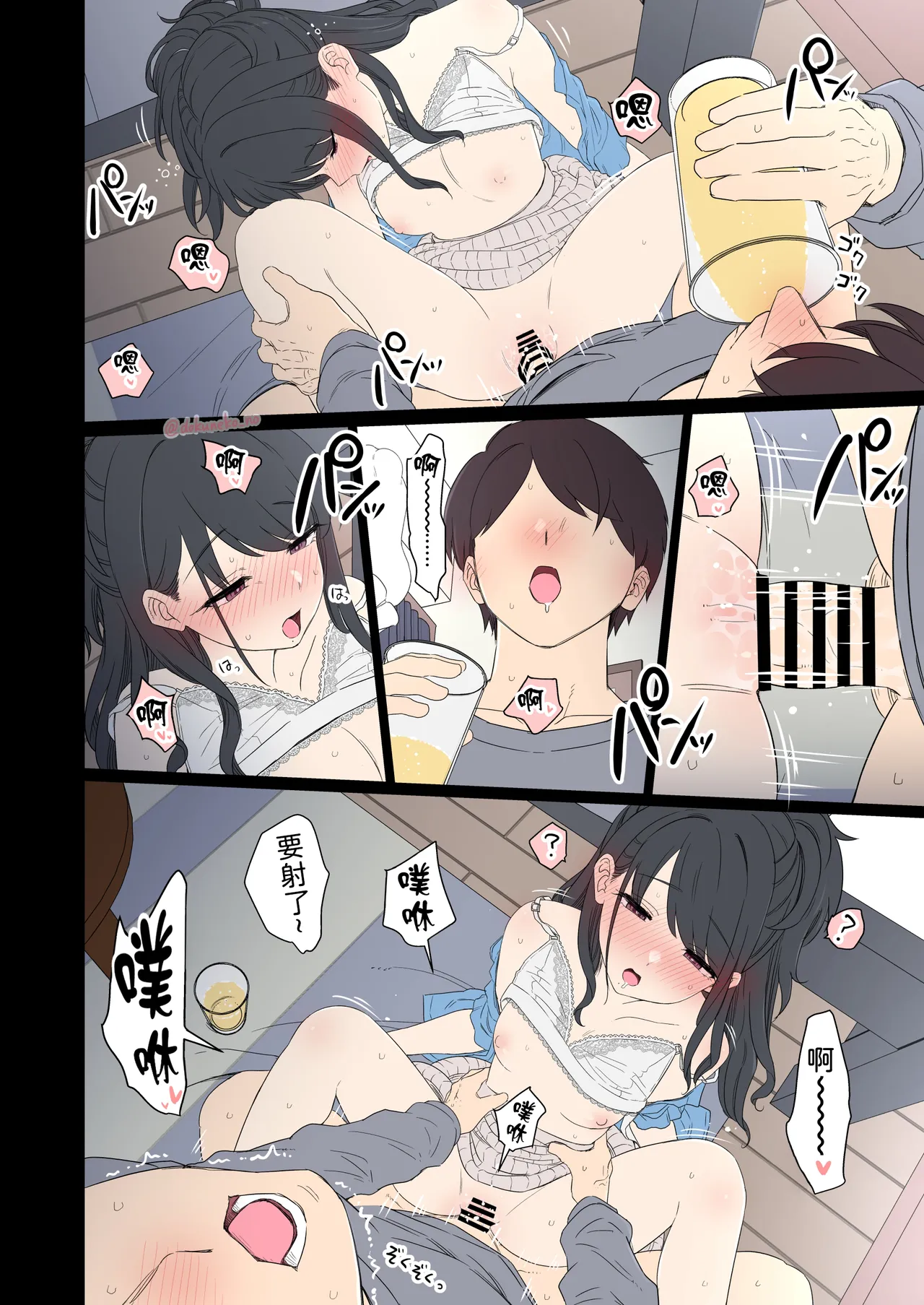 Kazano Hiori ni Warui Koto o Suru Hanashi  | 对风野灯织做坏事的故事 后篇 page 5 full