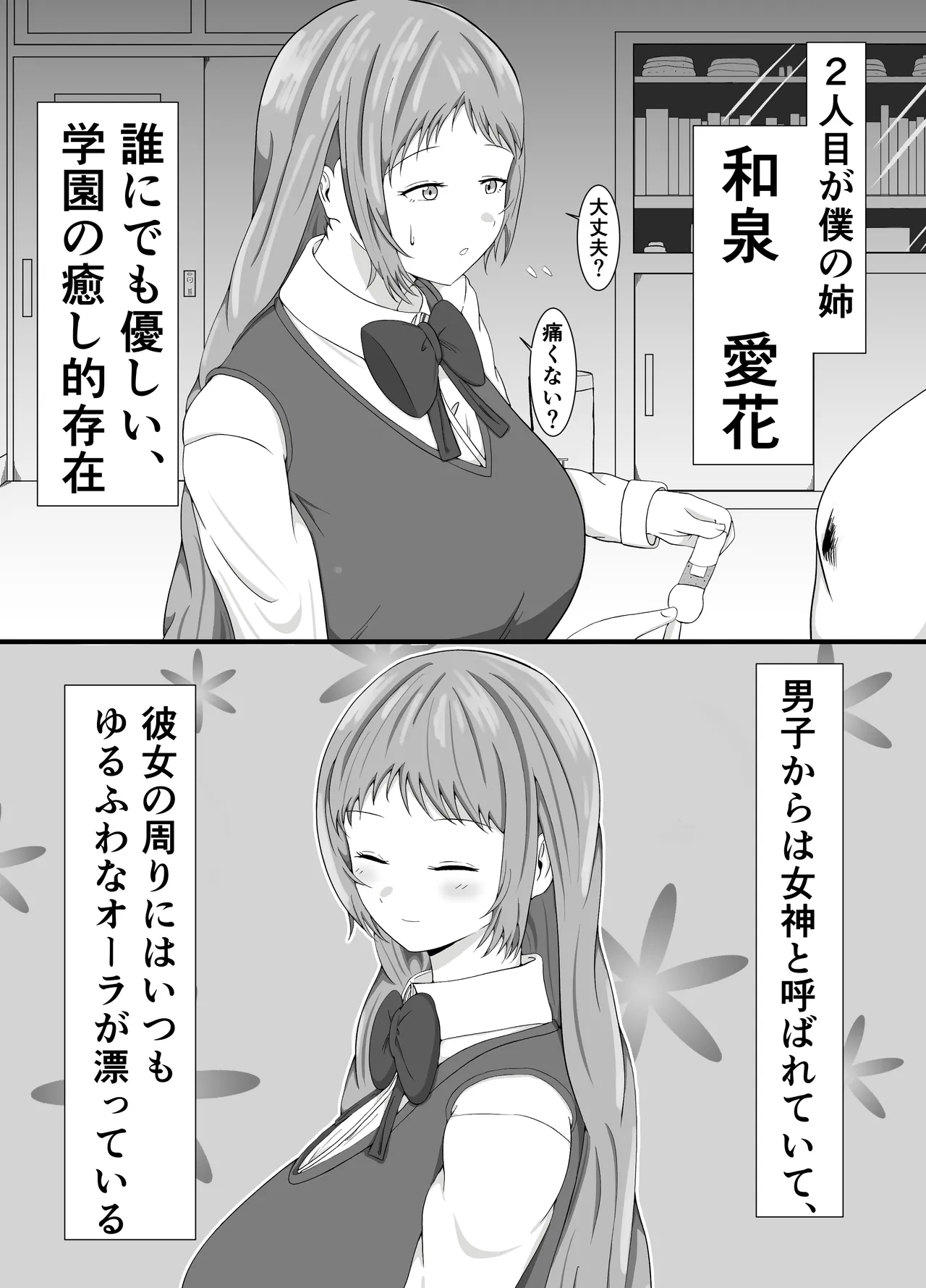 Tomoane cuī ￮ Kōkan page 5 full