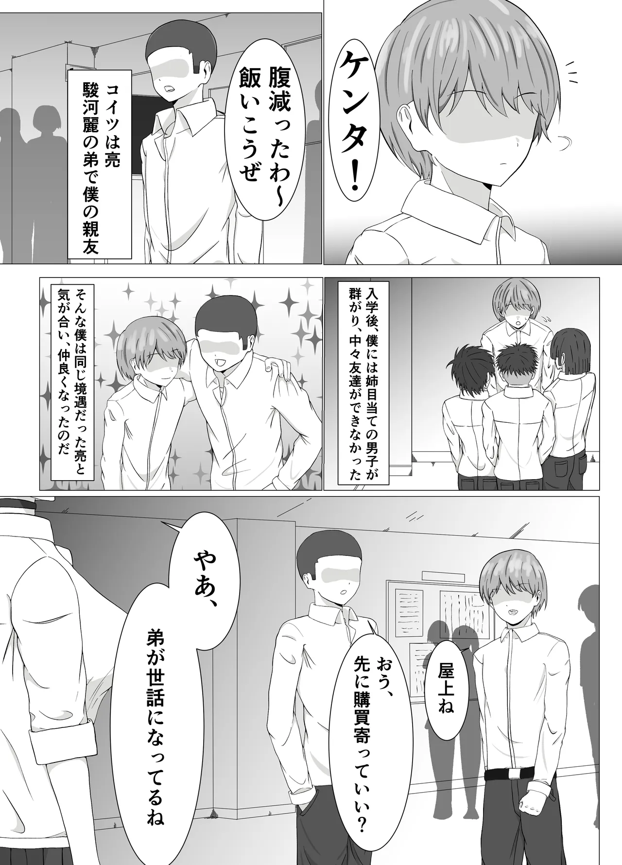 Tomoane cuī ￮ Kōkan page 6 full