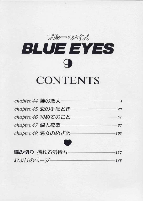 Blue Eyes Vol.9 page 5 full