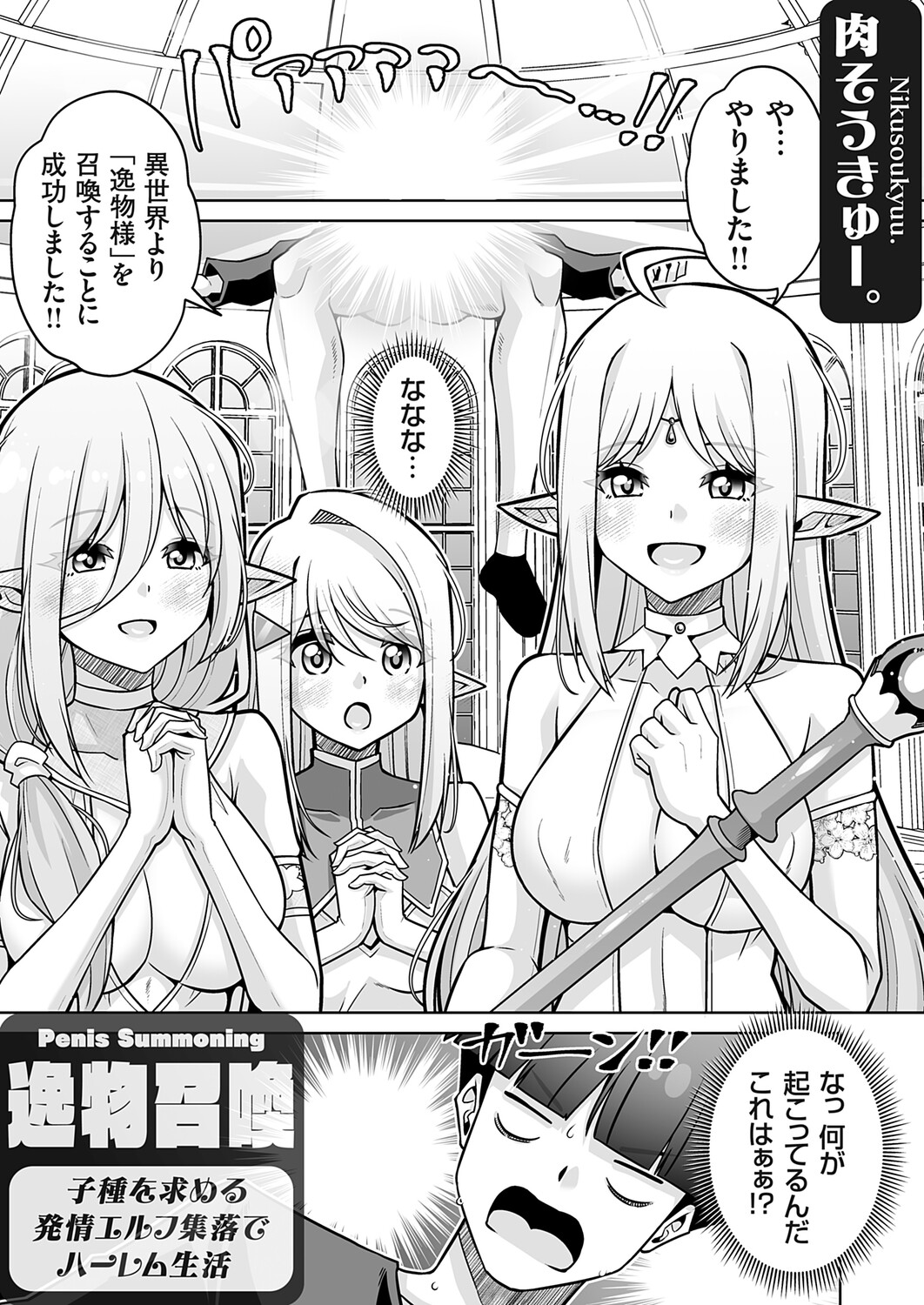 COMIC Grape Vol.149 page 2 full