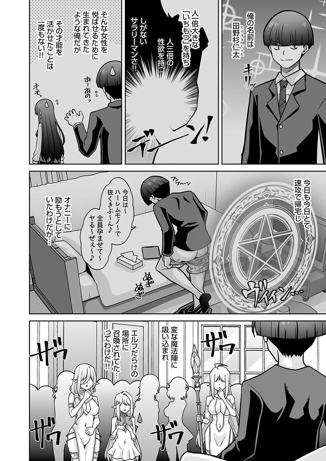 COMIC Grape Vol.149 page 3 full