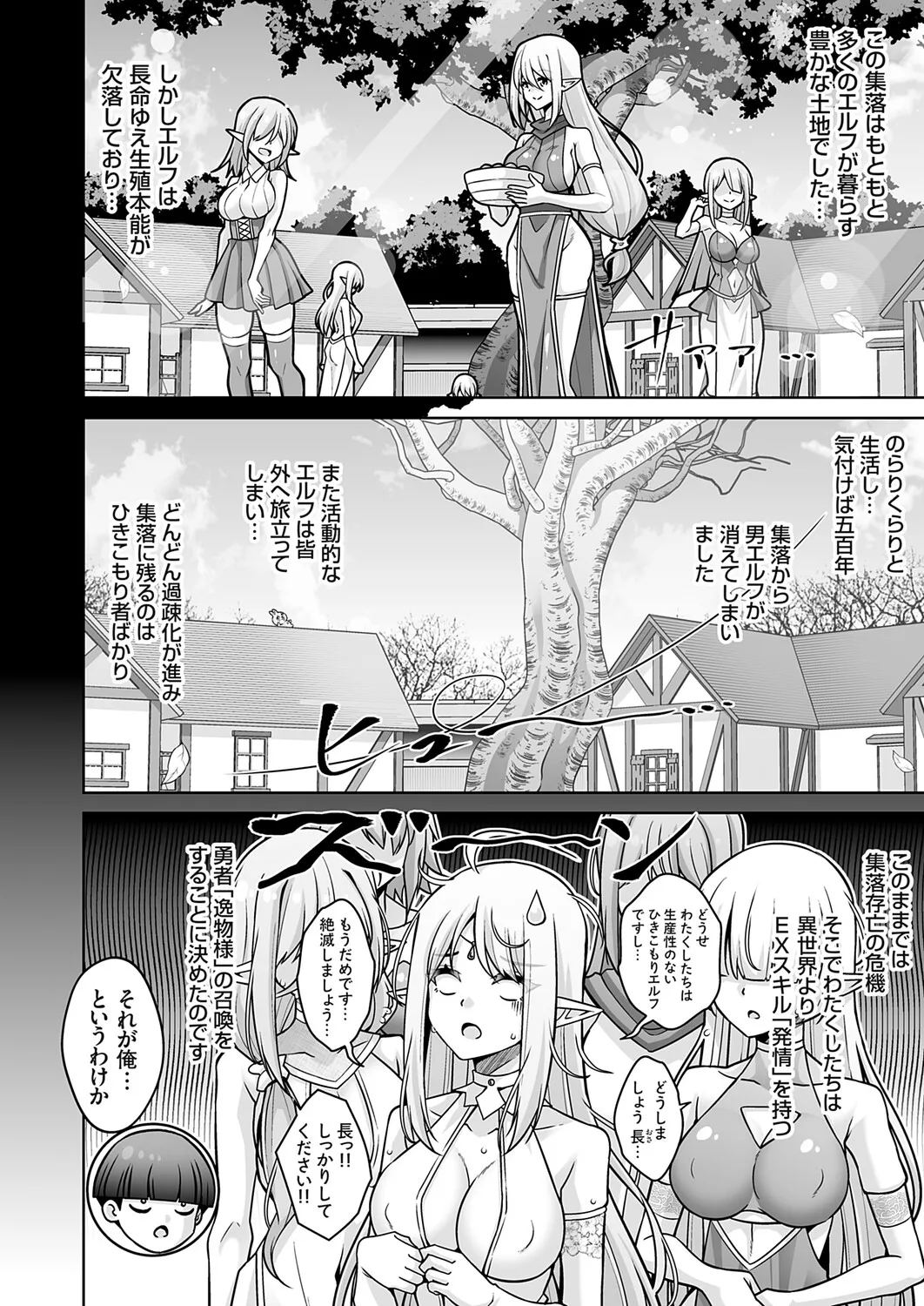 COMIC Grape Vol.149 page 5 full