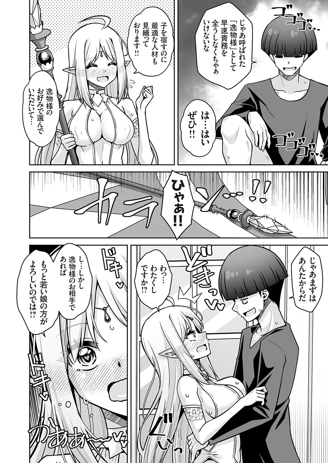 COMIC Grape Vol.149 page 7 full