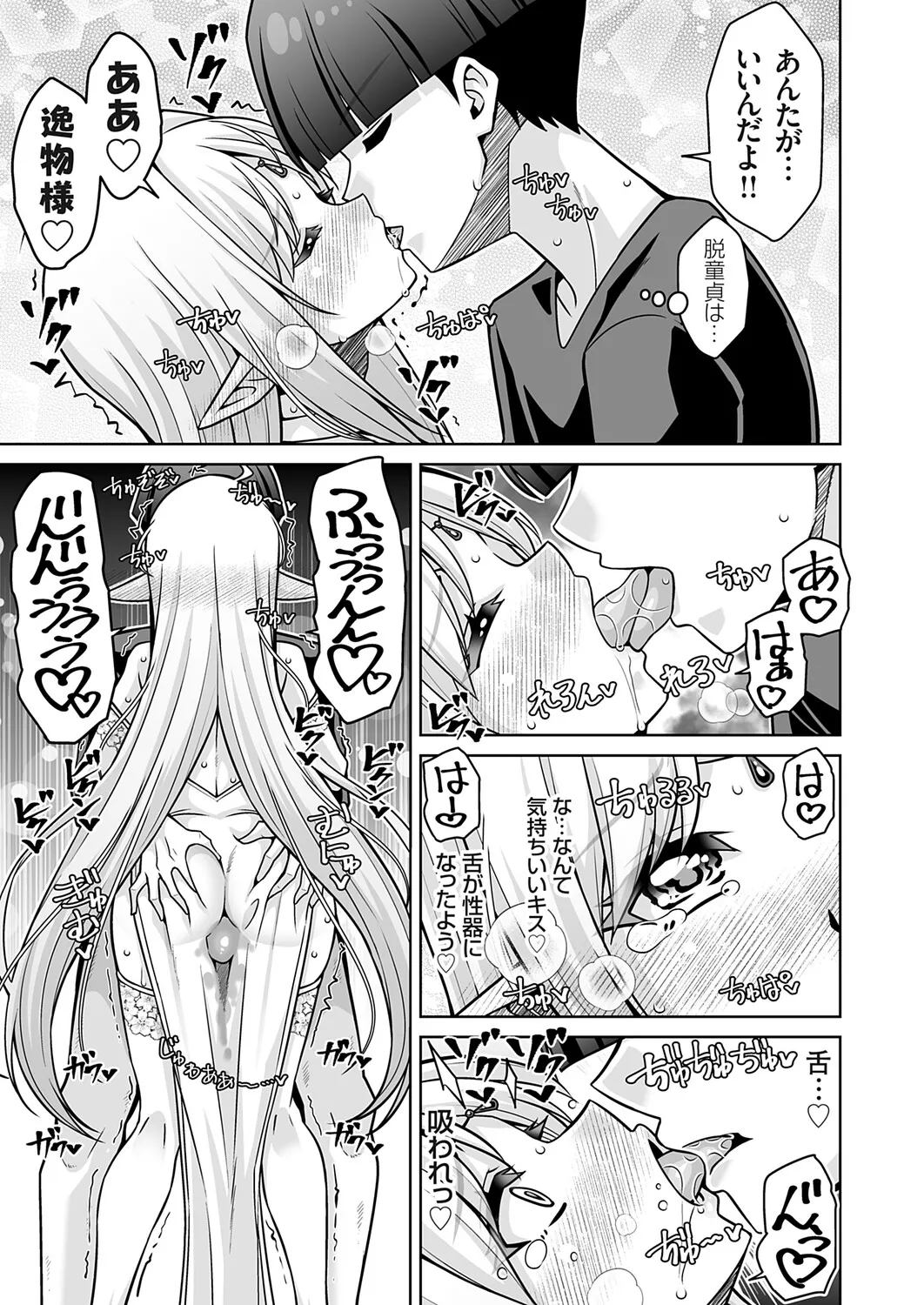 COMIC Grape Vol.149 page 8 full