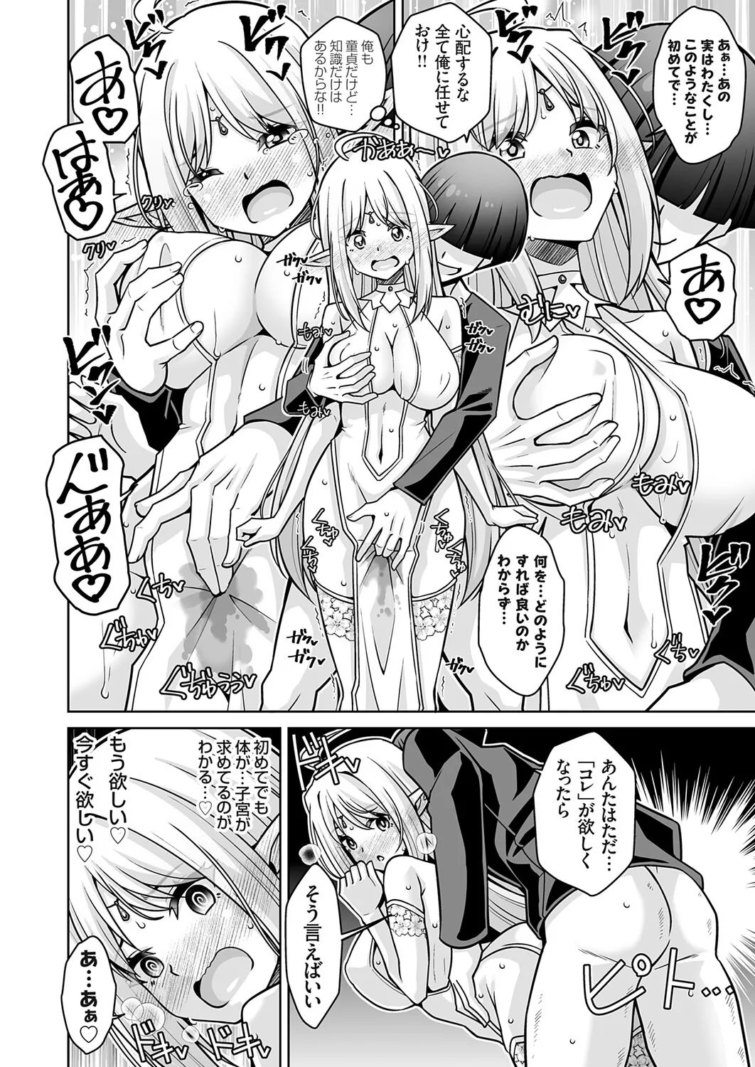 COMIC Grape Vol.149 page 9 full