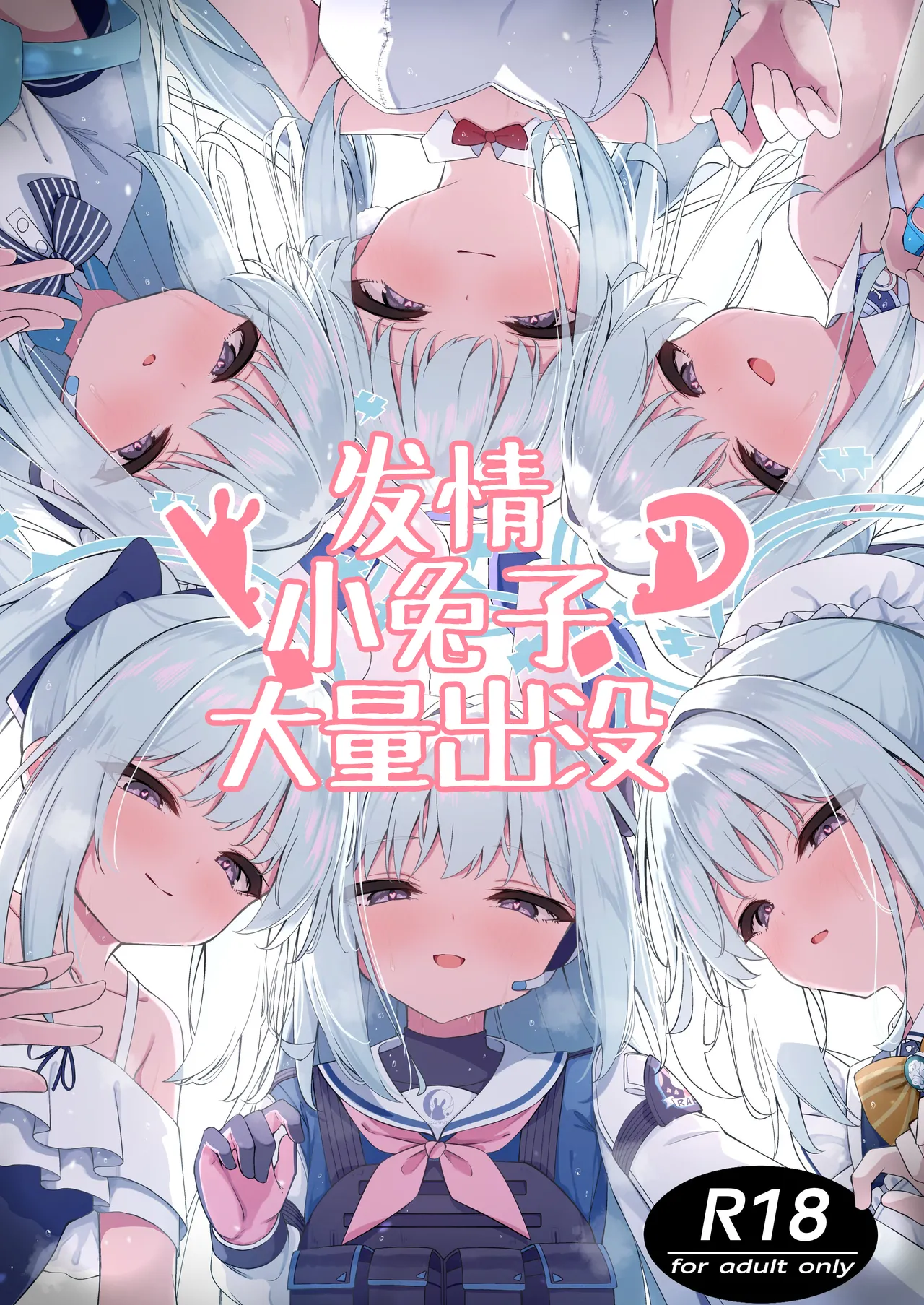 Hatsujou Usagi  Tairyou Hassei!?  | 发情小兔子大量出没!? page 2 full