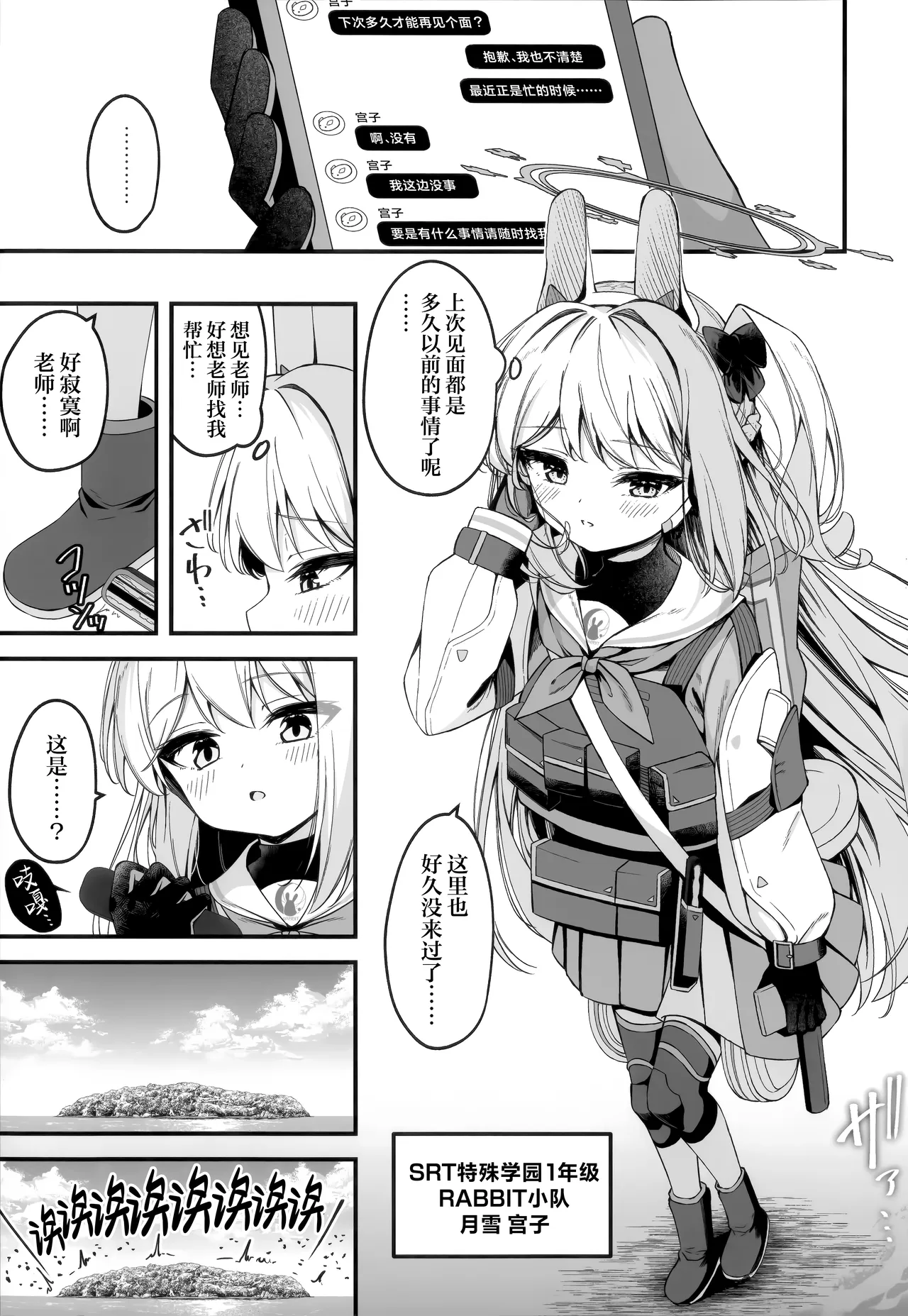 Hatsujou Usagi  Tairyou Hassei!?  | 发情小兔子大量出没!? page 3 full